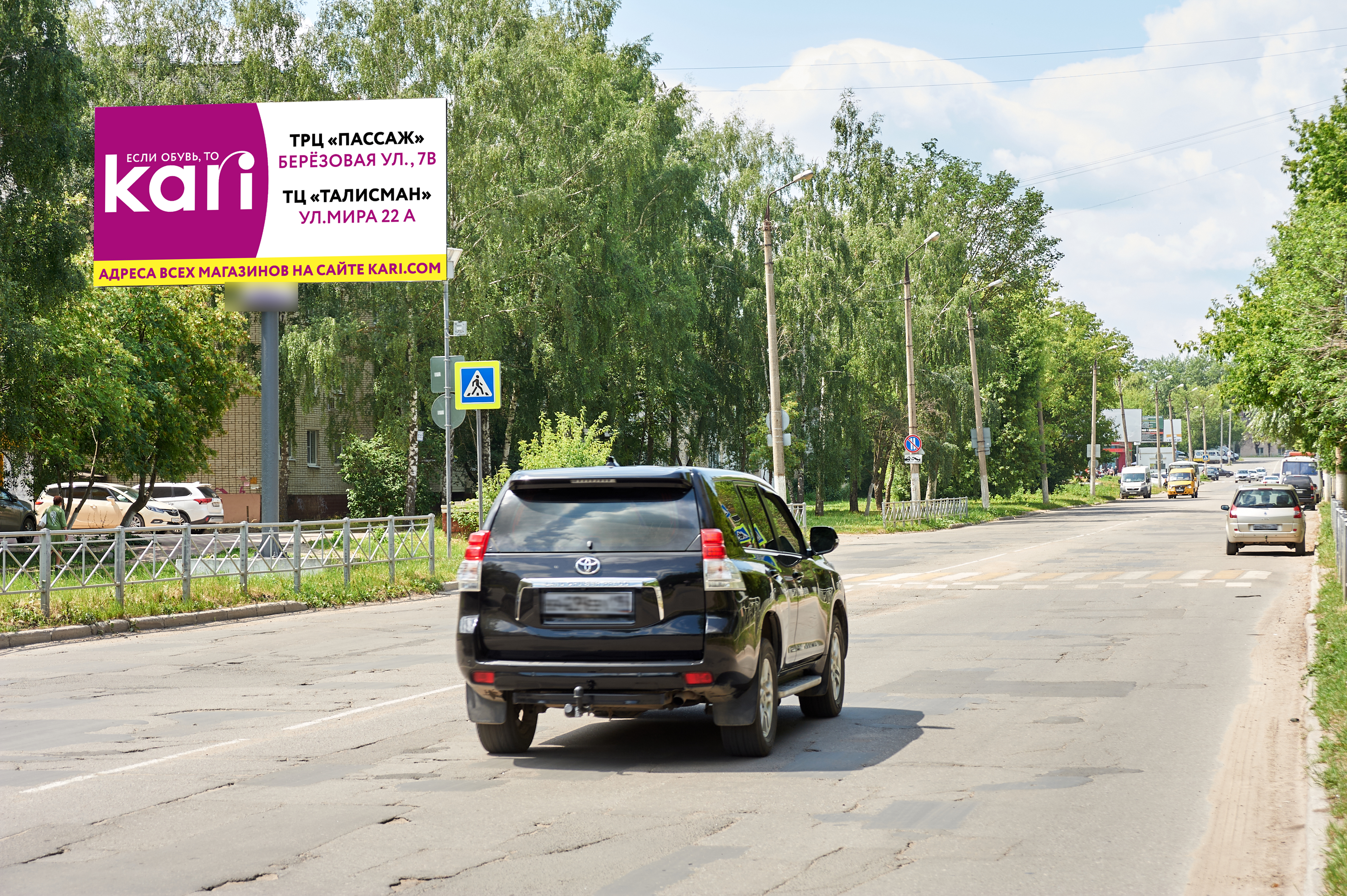 Фотография рекламного носителя, тип: Билборд 3x6, адрес: Орджоникидзе ул., д.6, Новомосковск, Тульская область, Россия. Сторона B №599208