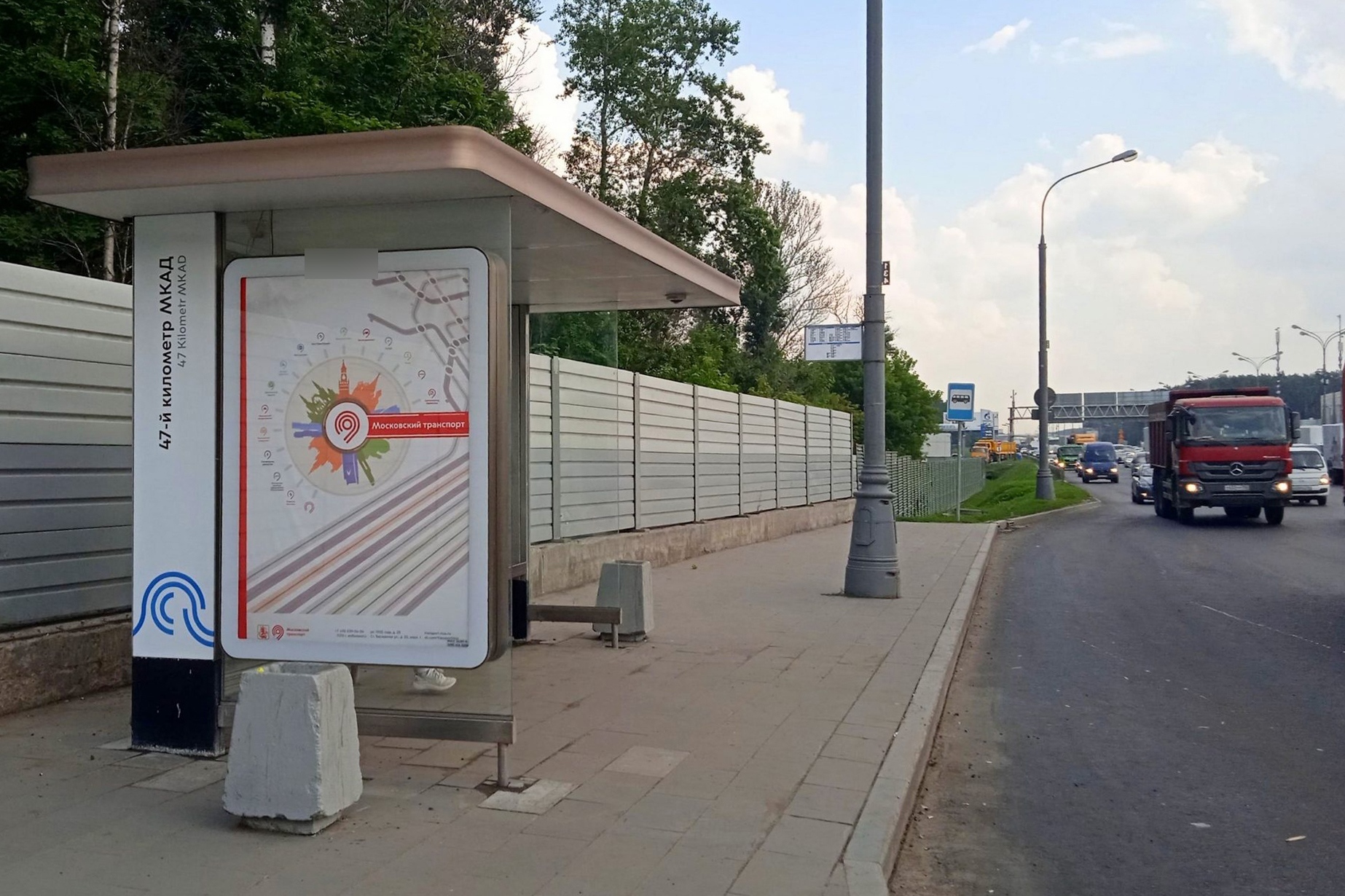 Фотография рекламного носителя, тип: Остановка 1.8x1.2, адрес: МКАД, 47 000м, ост. "47-й километр МКАД", внутренняя сторона, Москва, Россия. Сторона Б №957502