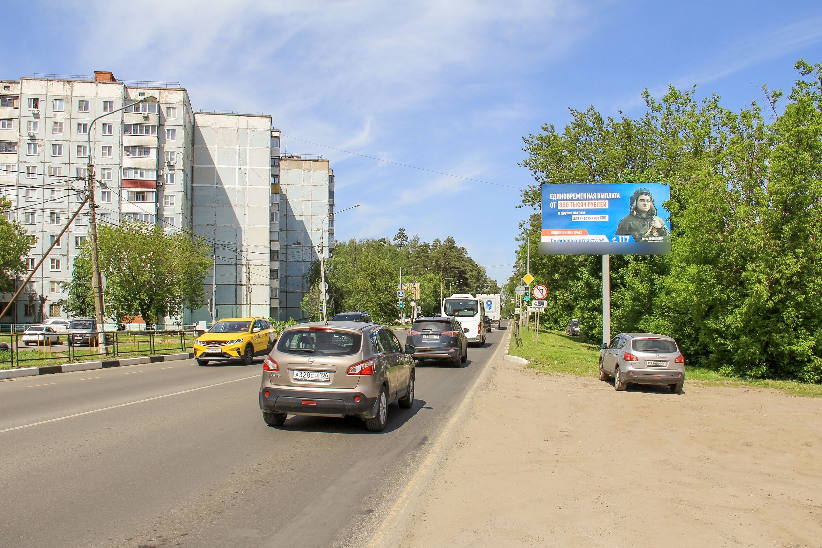 Фотография рекламного носителя, тип: Билборд 3x6, адрес: Электростальское ш. Х Радченко ул., Ногинск, Московская область, Россия. Сторона А №874475