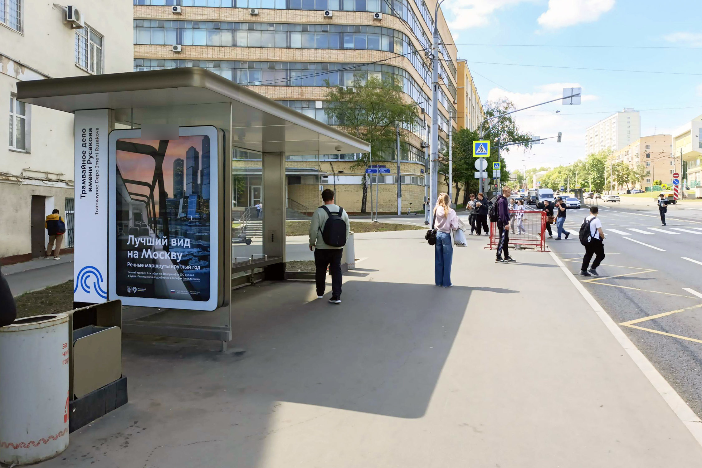 Фотография рекламного носителя, тип: Остановка 1.8x1.2, адрес: Стромынка ул., д.20, Москва, Россия. Сторона Б №557090