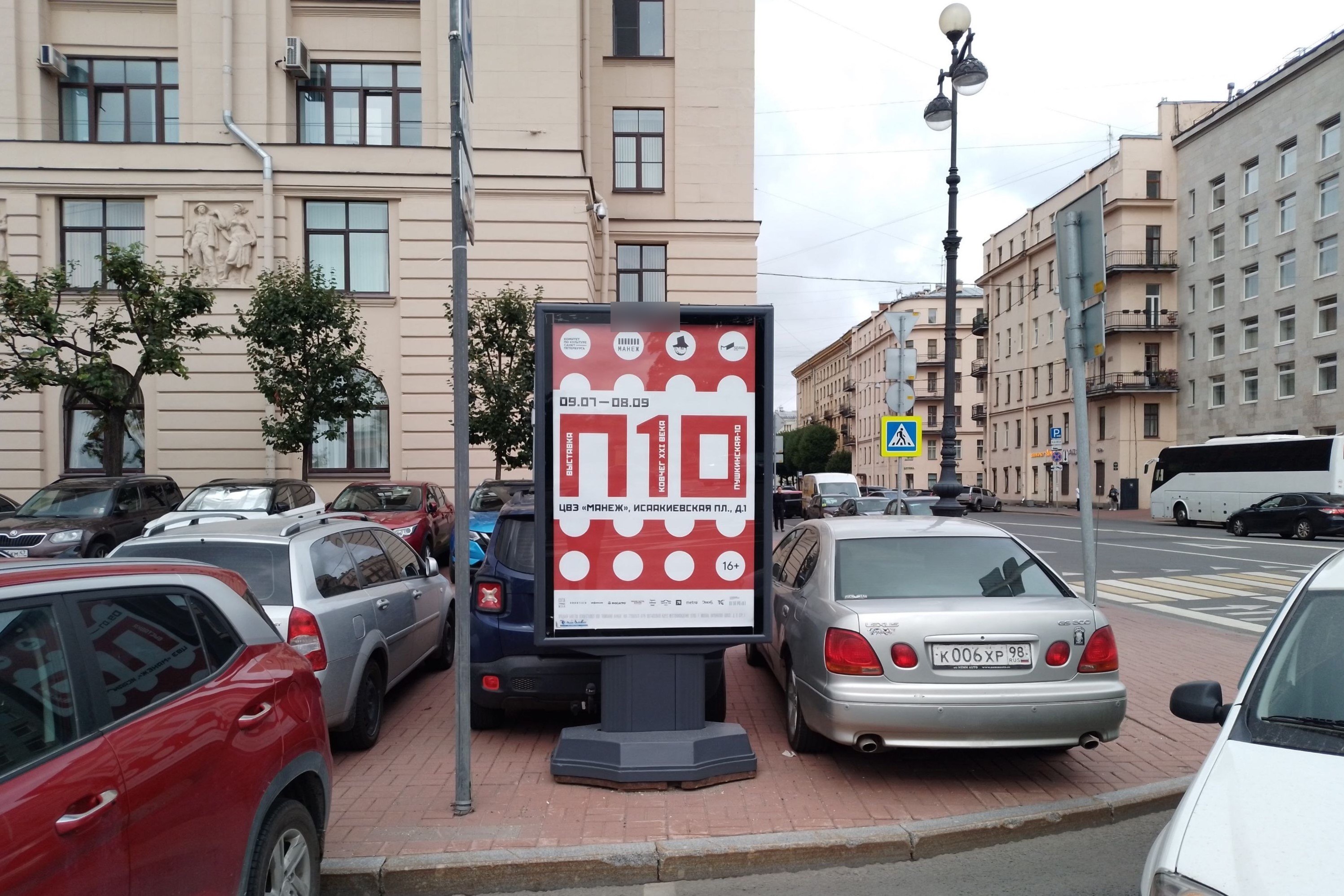 Фотография рекламного носителя, тип: Ситиформат 1.8x1.2, адрес: Пролетарской Диктатуры пл. Х Тверская ул., Санкт-Петербург, Россия. Сторона А №776053