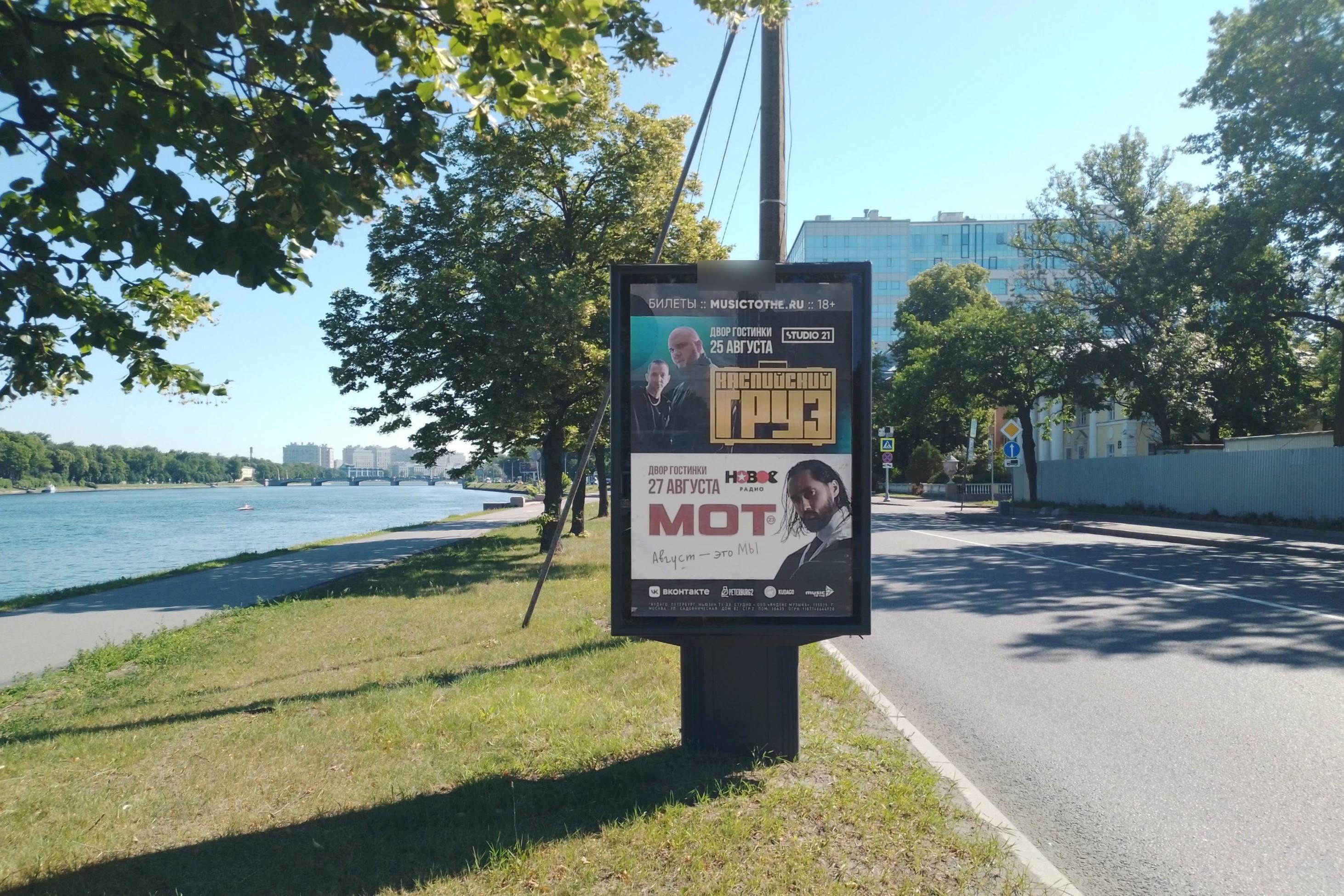 Фотография рекламного носителя, тип: Ситиформат 1.8x1.2, адрес: Песочная наб., д.26, Санкт-Петербург, Россия. Сторона Б №638169