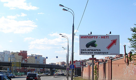 Фотография рекламного носителя, тип: Билборд 3x6, адрес: Куркино, Воротынская ул., Москва, Россия. Сторона А №53061