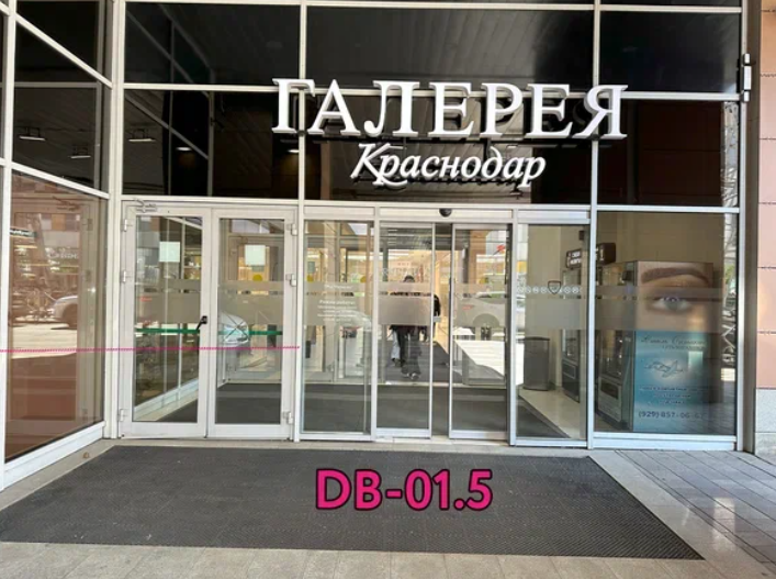 Фотография рекламного носителя, тип: Постер/баннер, адрес: Торговый центр «Галерея Краснодар», Володи Головатого ул., д.313, Краснодар, Краснодарский край, Россия. Сторона/вариант №1426523