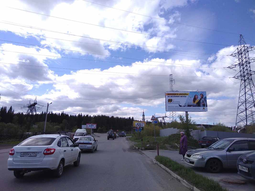 Фотография рекламного носителя, тип: Билборд 3x6, адрес: 30 лет Победы пр-т. Х Мира пр-т., Златоуст, Челябинская область, Россия. Сторона A №200269