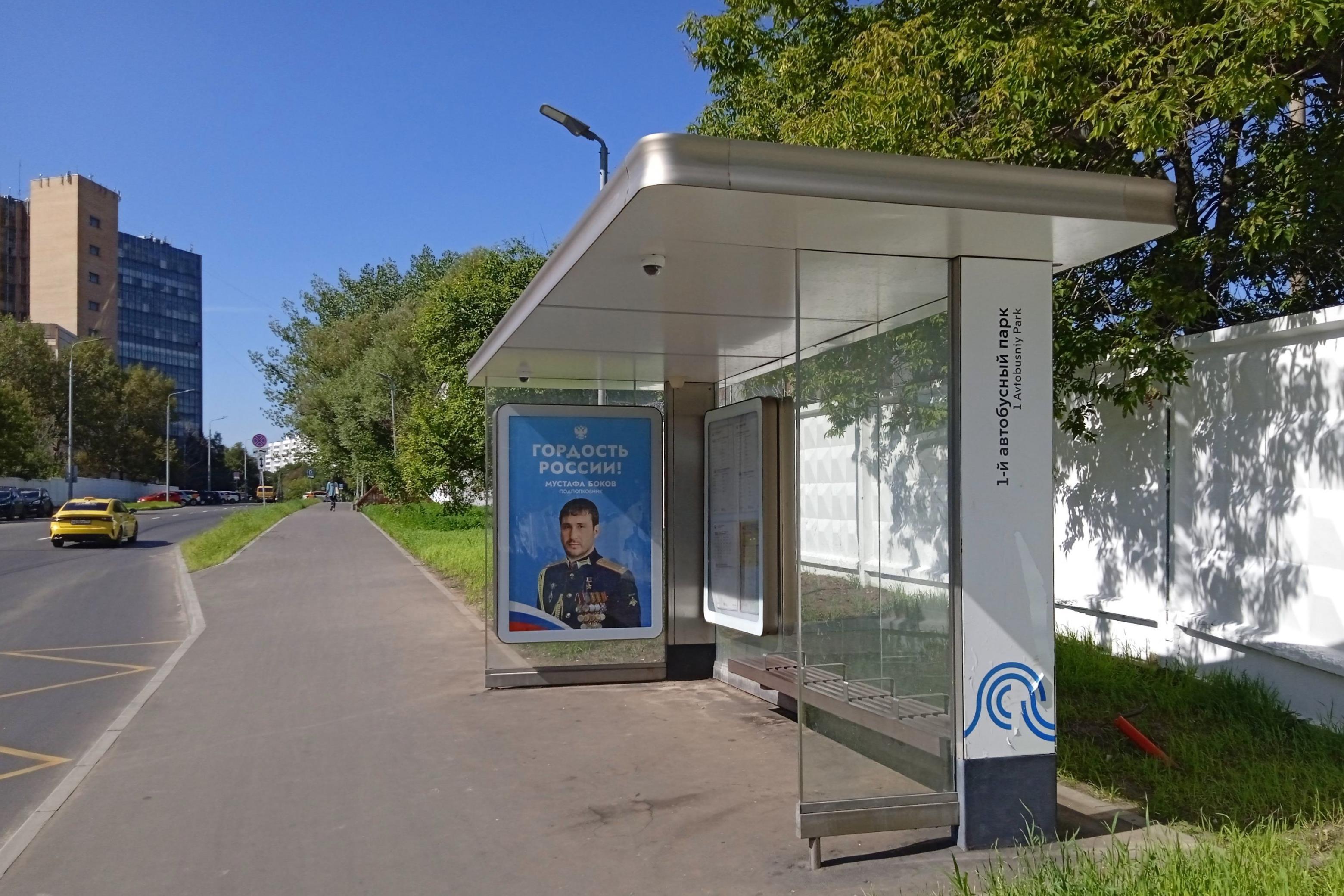 Фотография рекламного носителя, тип: Остановка 1.8x1.2, адрес: Введенского ул., д.6, стр.6, Москва, Россия. Сторона А №806444