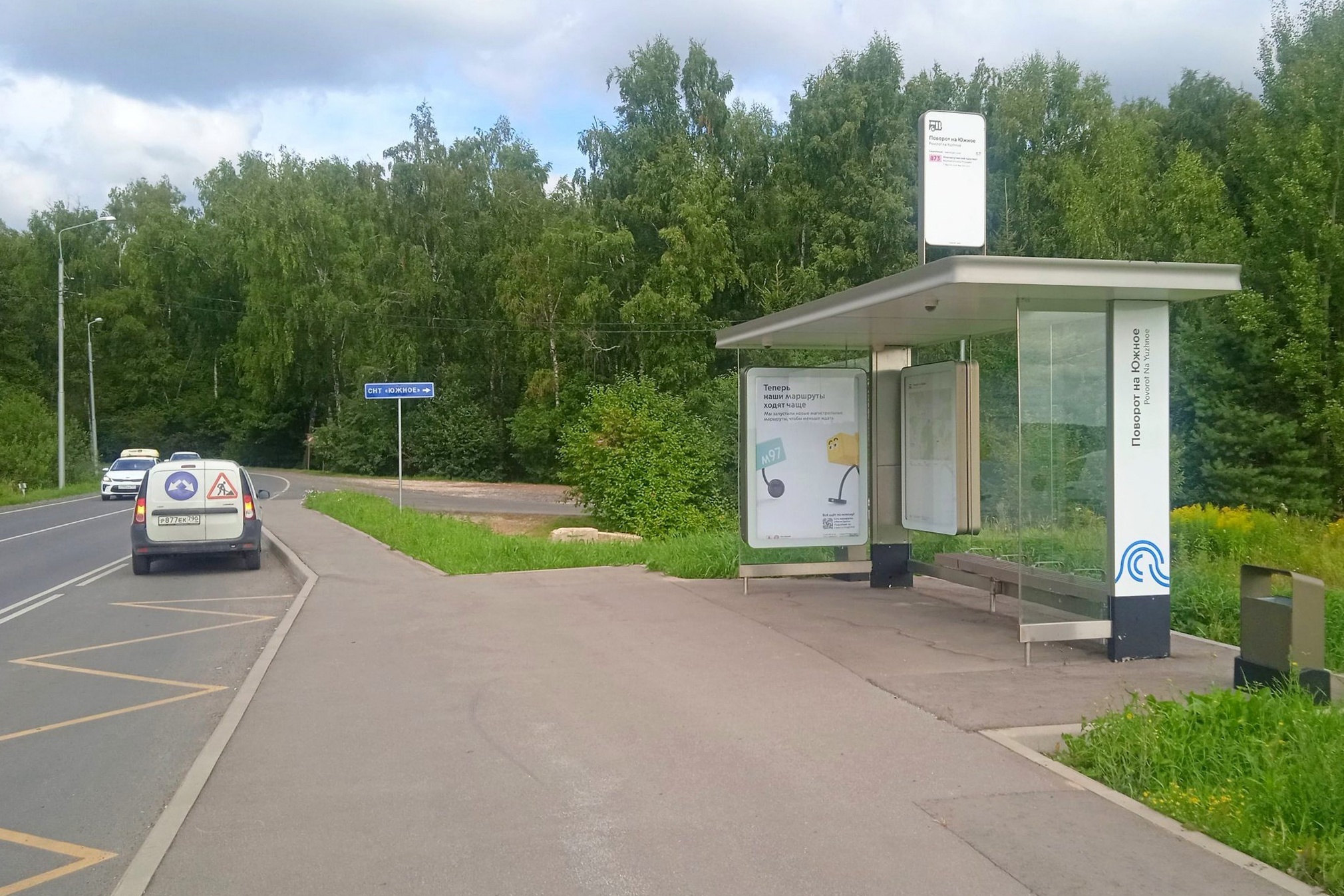 Фотография рекламного носителя, тип: Остановка 1.8x1.2, адрес: Десёновское пос., Яковлевская ул., ост. "Поворот на Южное", поз.1, Москва, Россия. Сторона А №817384