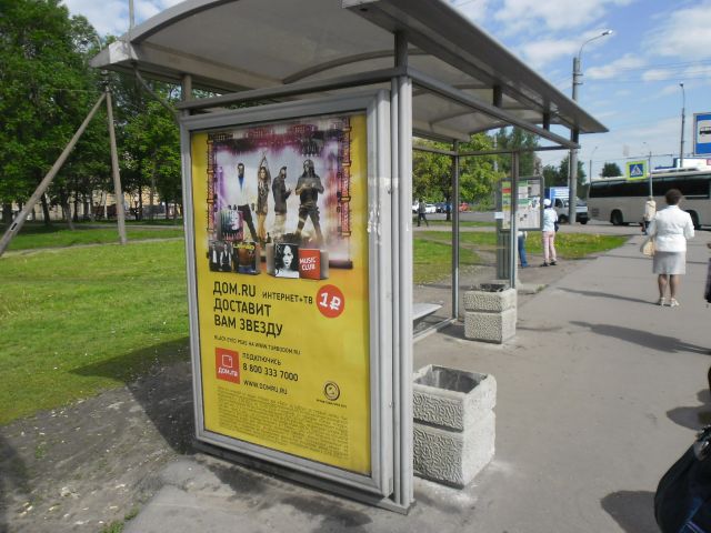 Фотография рекламного носителя, тип: Остановка 1.8x1.2, адрес: Энергетиков пр-т., д.34, корп.1, Санкт-Петербург, Россия. Сторона Б №130061