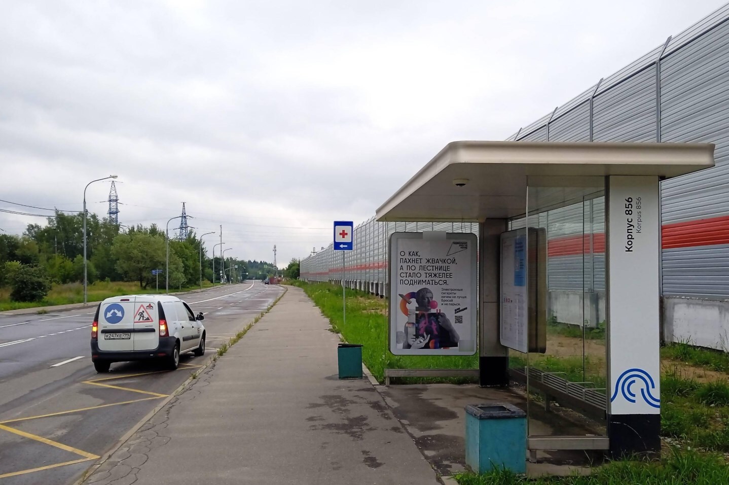 Фотография рекламного носителя, тип: Остановка 1.8x1.2, адрес: Железнодорожная ул., корп.858, Зеленоград, Москва, Россия. Сторона А №802573