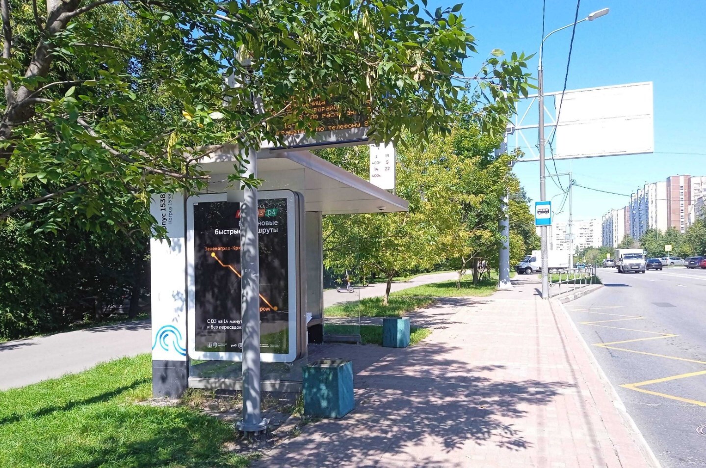 Фотография рекламного носителя, тип: Остановка 1.8x1.2, адрес: Каменка ул., корп.1538, Зеленоград, Москва, Россия. Сторона Б №321168
