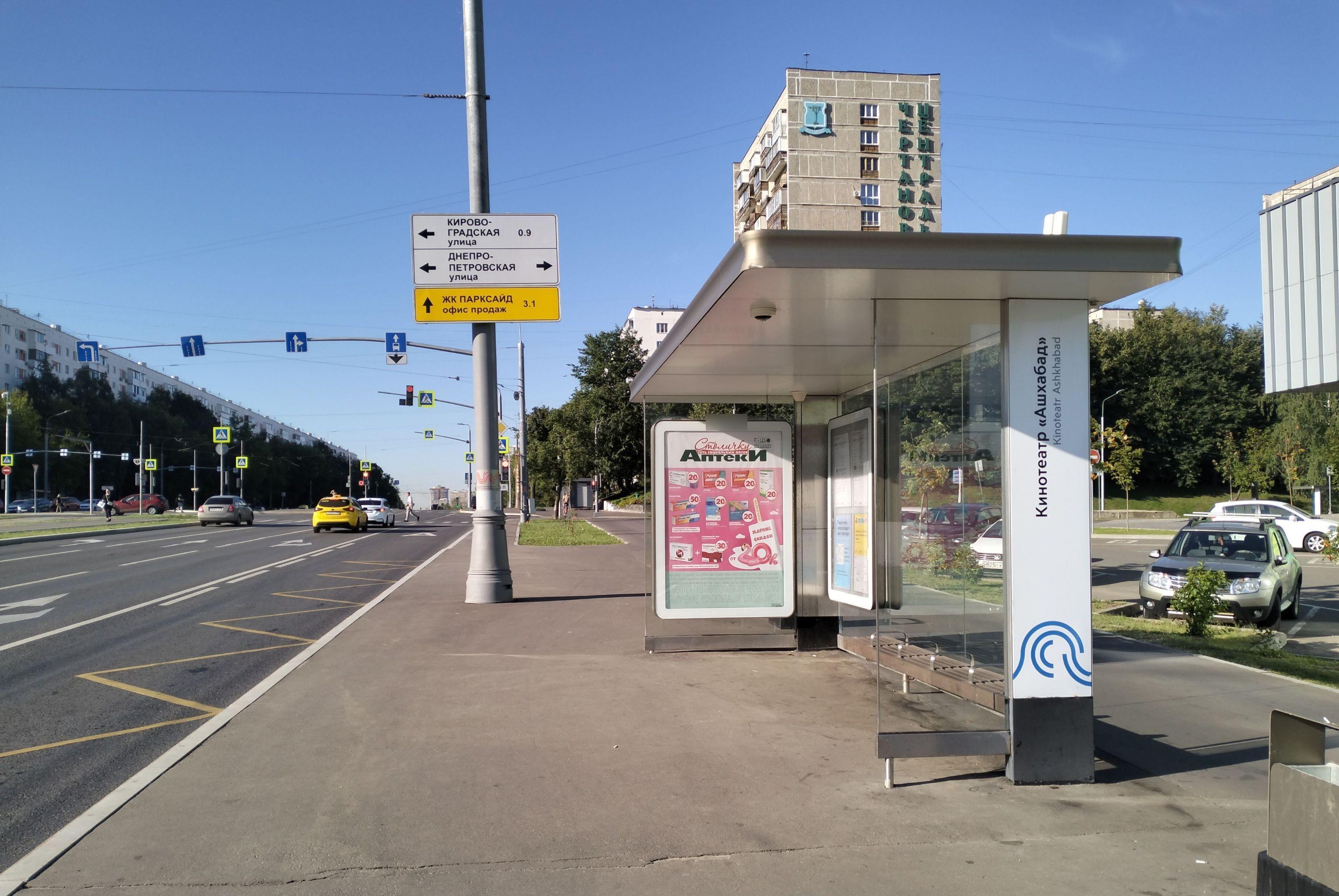 Фотография рекламного носителя, тип: Остановка 1.8x1.2, адрес: Чертановская ул., д.20-22, Москва, Россия. Сторона А №936219