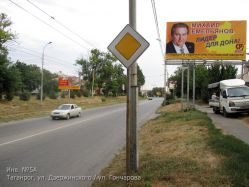 Фотография рекламного носителя, тип: Билборд 3x6, адрес: Дзержинского ул., д.54 Х Гончарова ул., Таганрог, Ростовская область, Россия. Сторона A №1376876