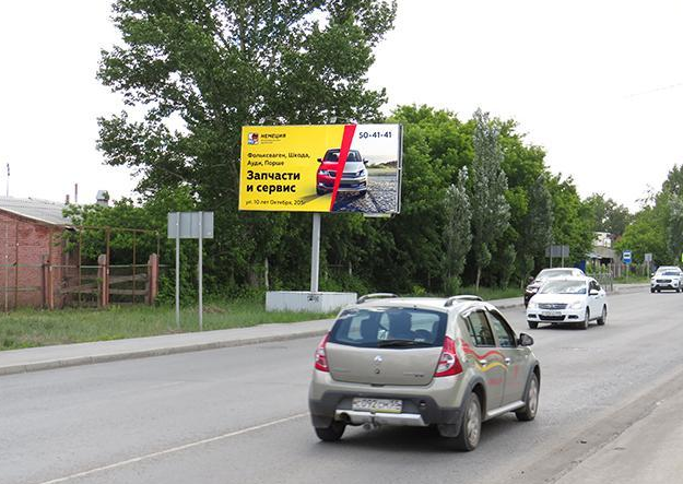 Фотография рекламного носителя, тип: Билборд 3x6, адрес: Панфилова ул., д.6, Омск, Омская область, Россия. Сторона Б №616800
