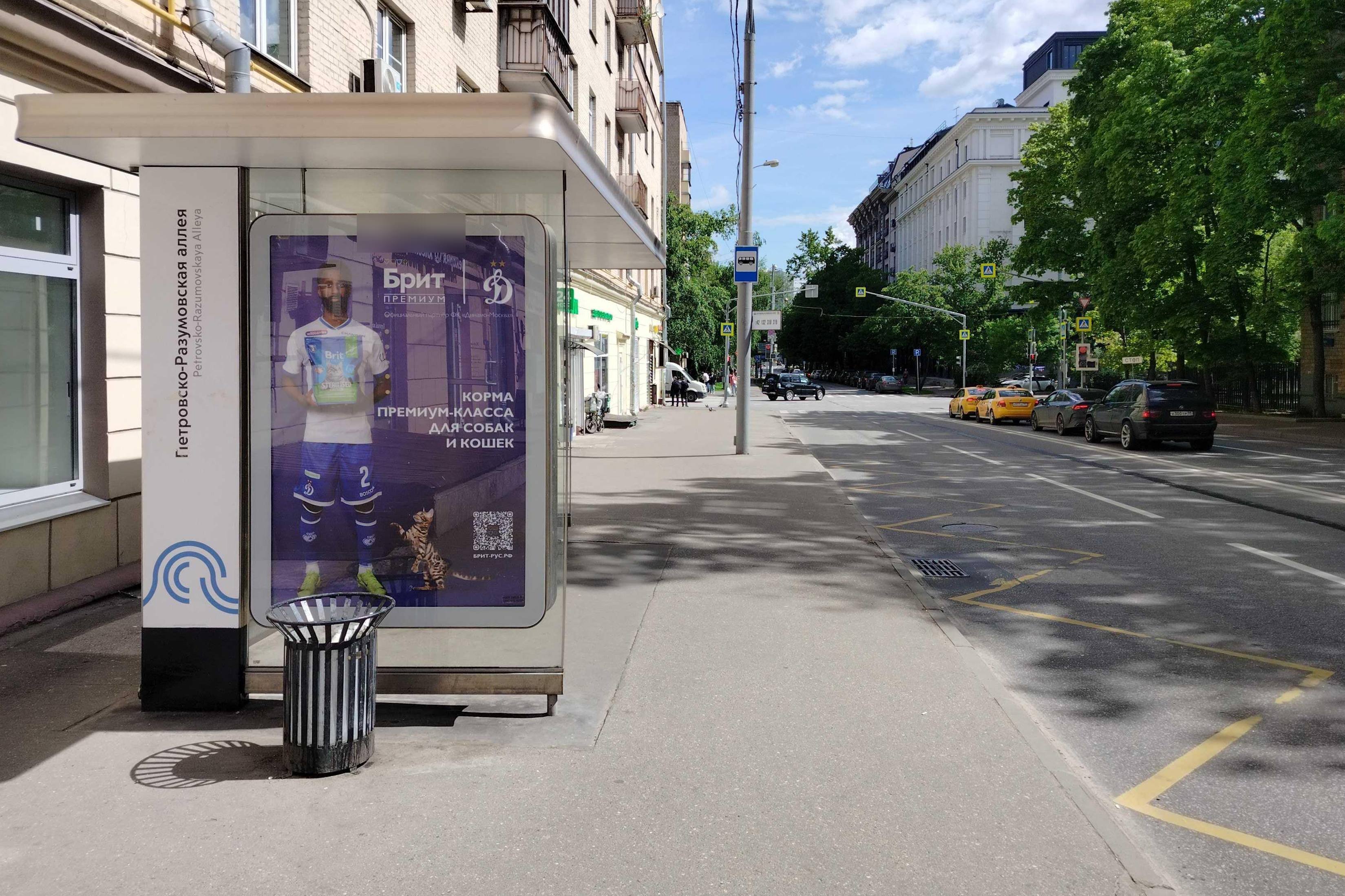 Фотография рекламного носителя, тип: Остановка 1.8x1.2, адрес: Мирской пер., д.12а, стр.4, Москва, Россия. Сторона Б №889070