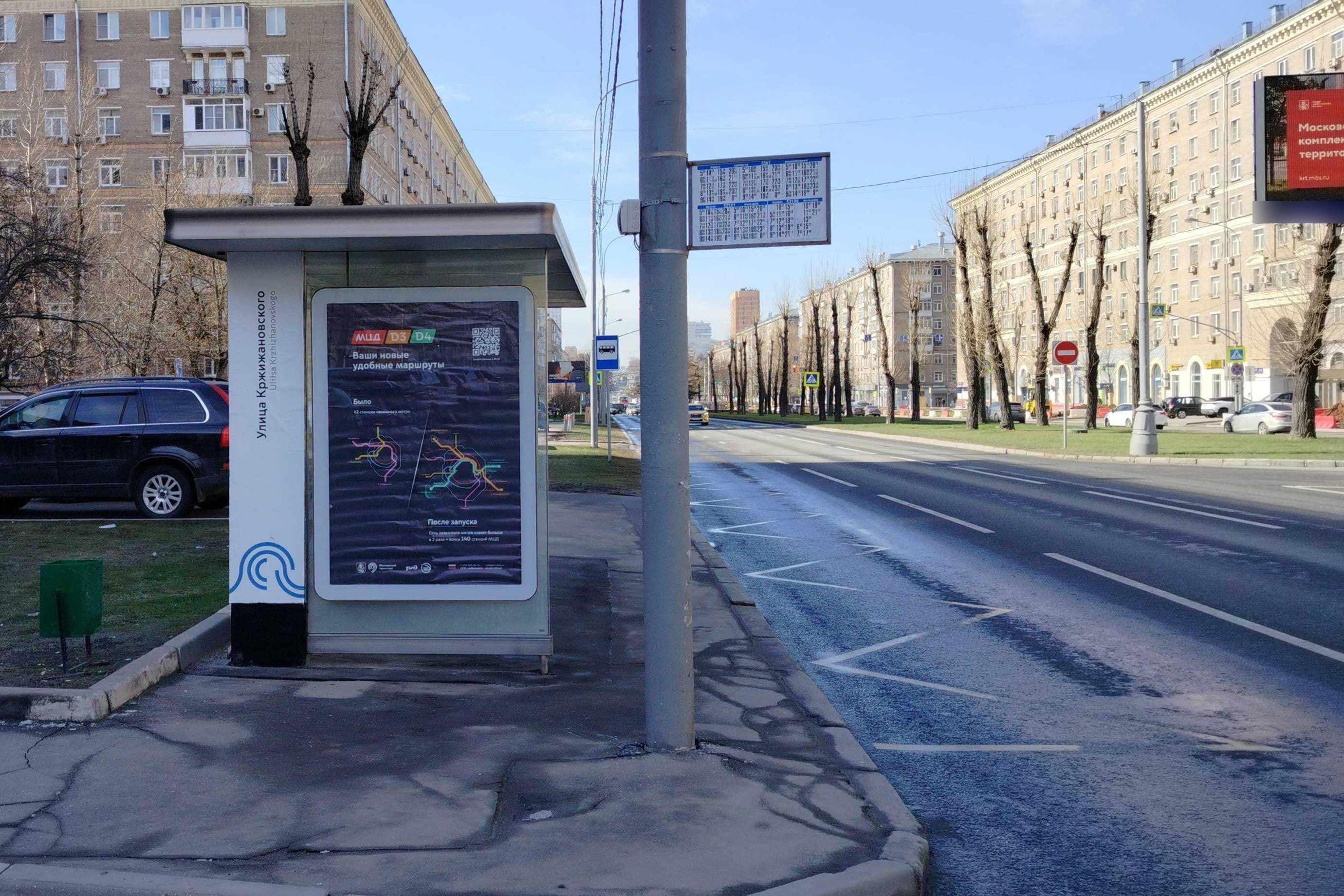 Фотография рекламного носителя, тип: Остановка 1.8x1.2, адрес: Профсоюзная ул. Х Кржижановского ул., Москва, Россия. Сторона Б №335076