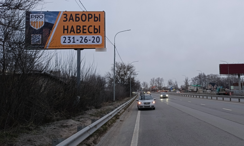 Фотография рекламного носителя, тип: Билборд 3x6, адрес: Ближнее Борисово с., Магистральная ул., д.5, Нижегородская область, Россия. Сторона B №408588