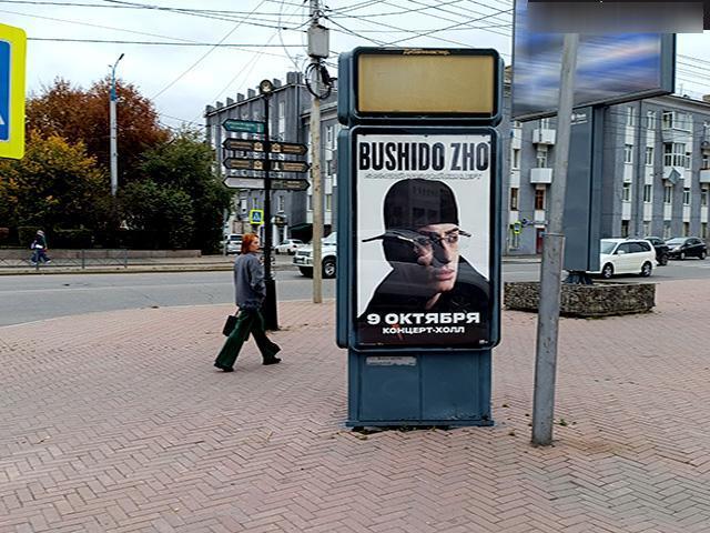 Фотография рекламного носителя, тип: Ситиформат 1.8x1.2, адрес: Конституции пл., д.100а, Иркутск, Иркутская область, Россия. Сторона А3 №791545