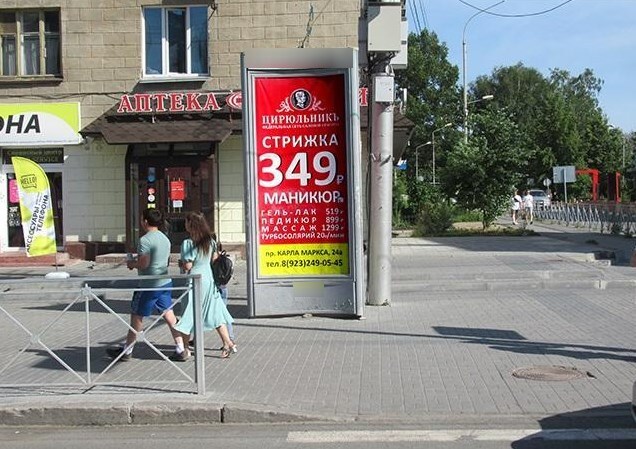 Фотография рекламного носителя, тип: Пиллар 3x1.4, адрес: Карла Маркса пр-т., д.22 Х Геодезическая ул., Новосибирск, Новосибирская область, Россия. Сторона Б №974343