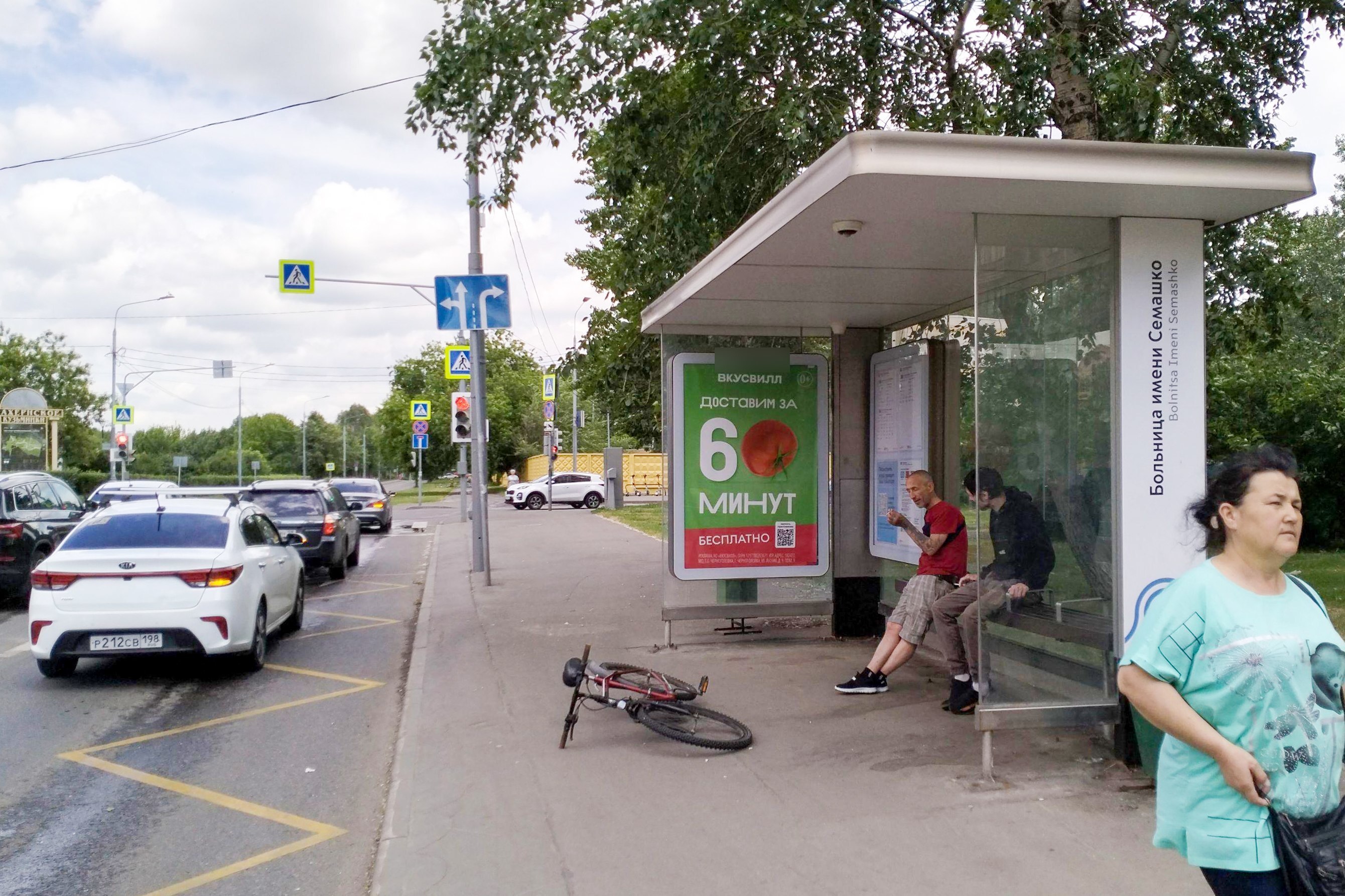 Фотография рекламного носителя, тип: Остановка 1.8x1.2, адрес: Совхозная ул., ост. "Больница имени Семашко", Москва, Россия. Сторона А №934016