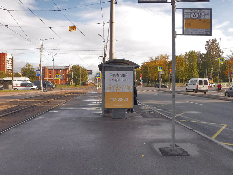 Фотография рекламного носителя, тип: Остановка 1.8x1.2, адрес: Стачек пр-т., д.118, Санкт-Петербург, Россия. Сторона В №164895