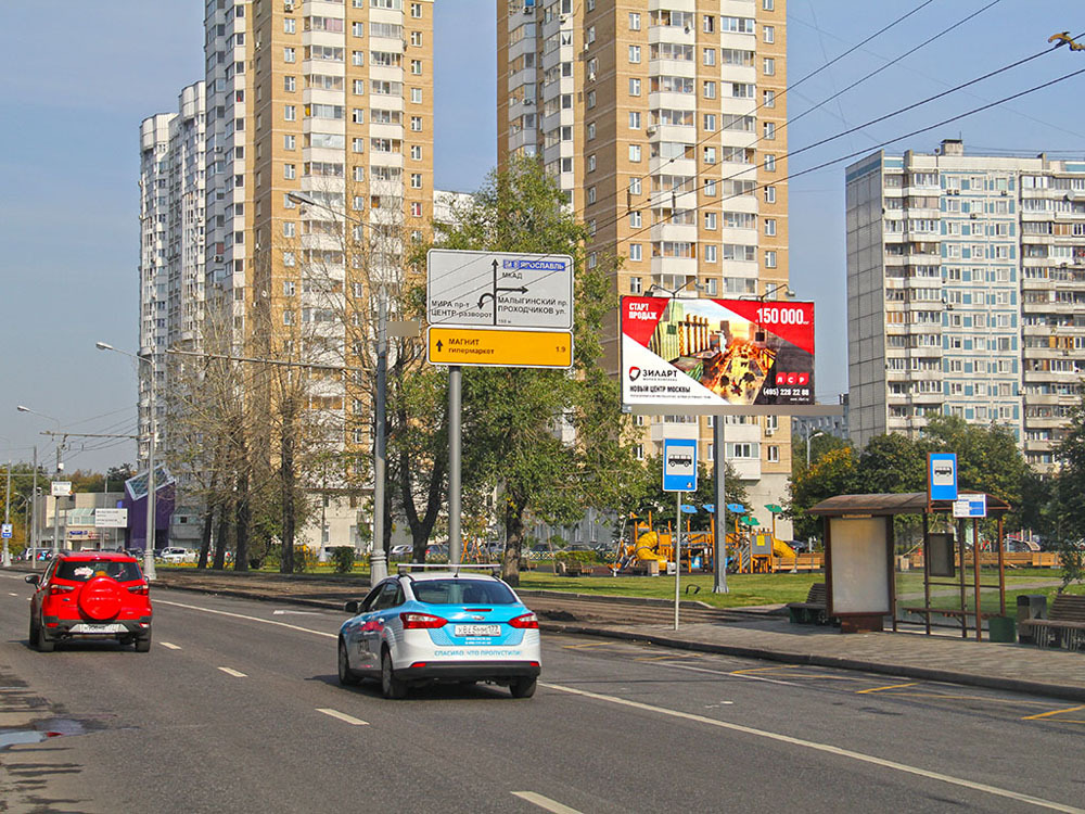 Фотография рекламного носителя, тип: Билборд 3x6, адрес: Ярославское ш., д. 120, Москва, Россия. Сторона A №81121