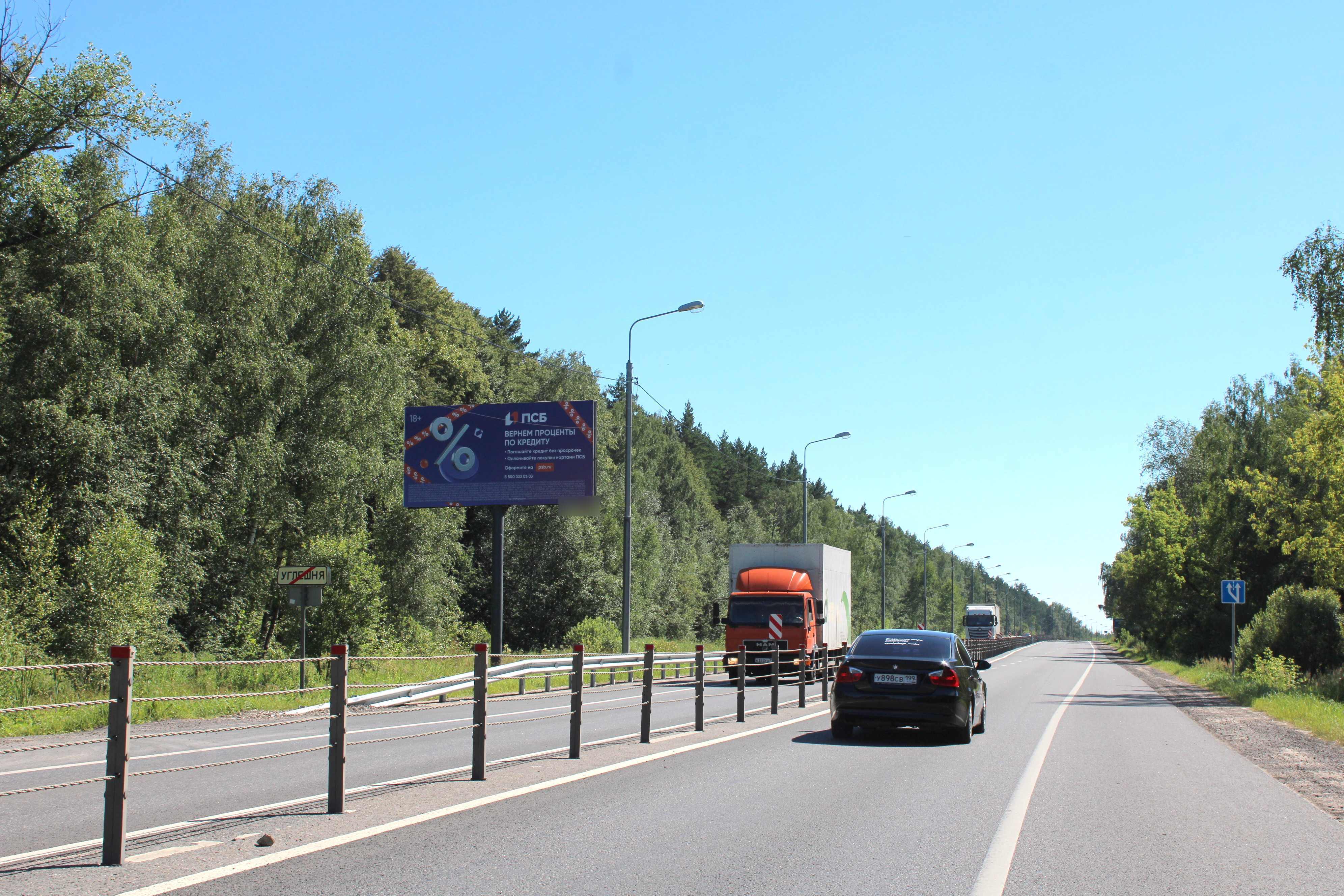 Фотография рекламного носителя, тип: Билборд 3x6, адрес: Симферопольское ш., 68 550м, Чехов, Московская область, Россия. Сторона Б №1042836