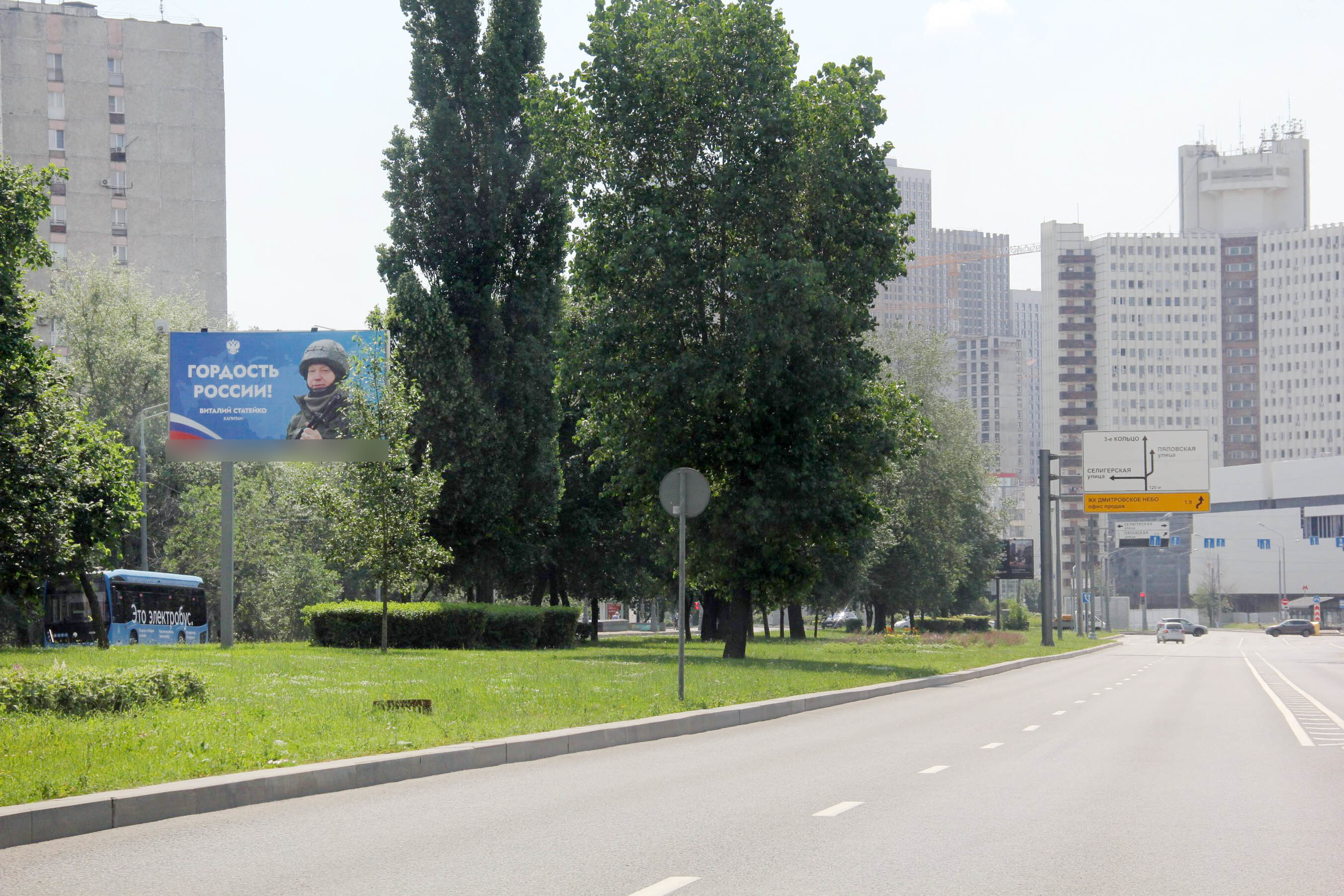 Фотография рекламного носителя, тип: Билборд 3x6, адрес: Дмитровское ш., д.86, корп.1, 6 опора, ЦРП, Москва, Россия. Сторона А №80080