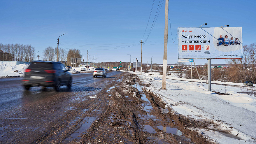 Фотография рекламного носителя, тип: Билборд 3x6, адрес: Альметьевский тракт, н-в АЗС, Азнакаево, Республика Татарстан, Россия. Сторона A №686148