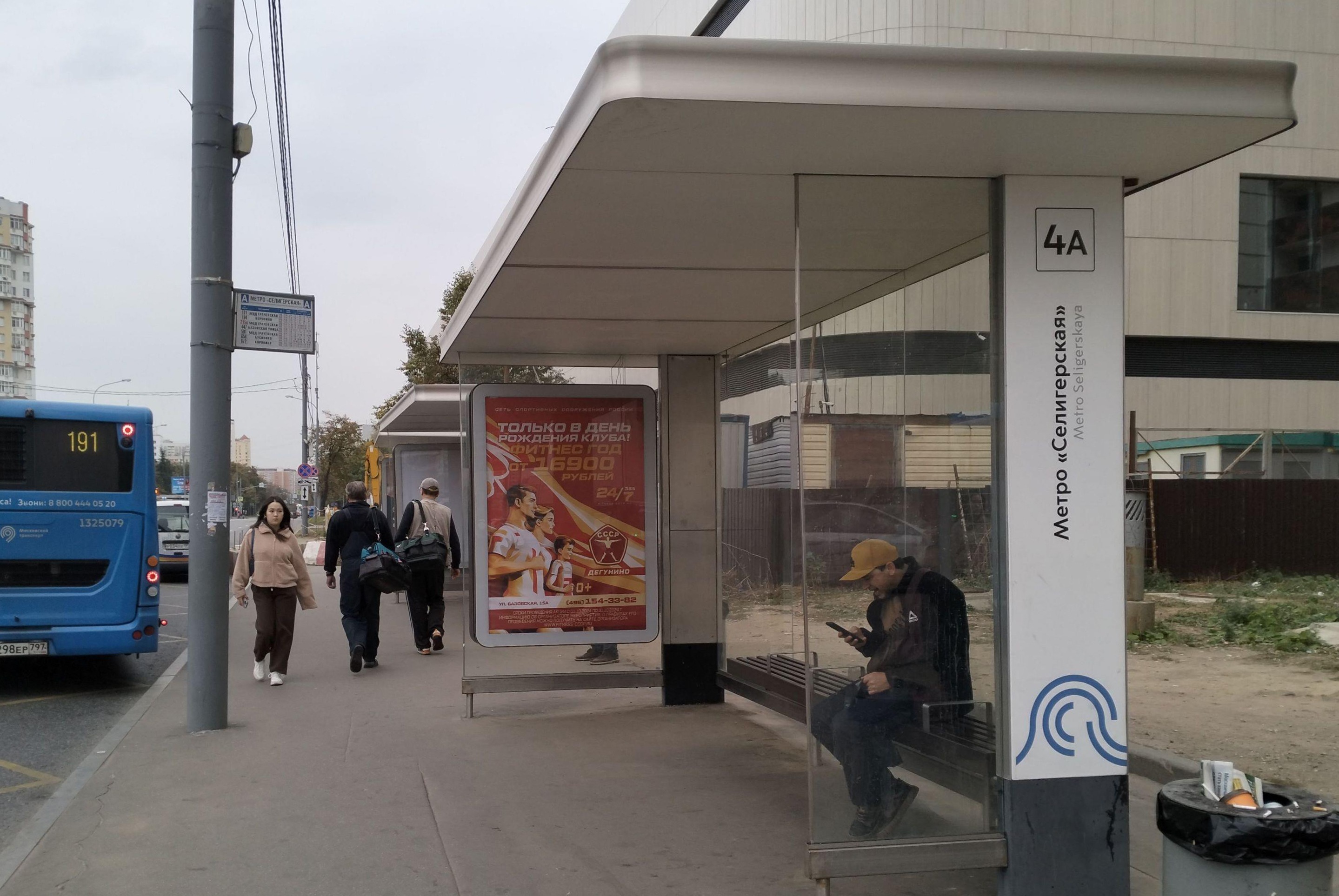 Фотография рекламного носителя, тип: Остановка 1.8x1.2, адрес: Коровинское ш., д.2а, поз.1, Москва, Россия. Сторона А №888917