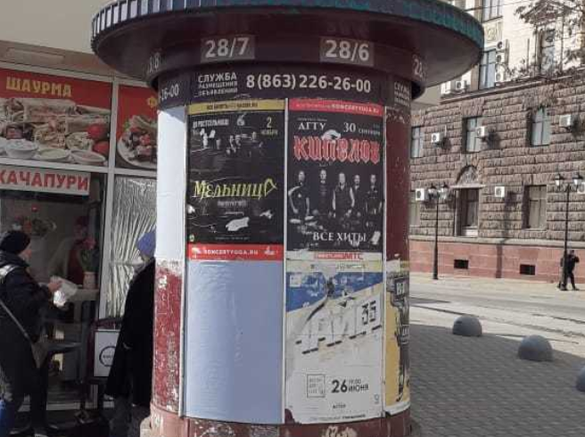 Фотография рекламного носителя, тип: Уличный информационный стенд, адрес: Буденновский пр-т., д.20 X Московская ул., д.45, Ростов-на-Дону, Ростовская область, Россия. Сторона Б6 №1332960