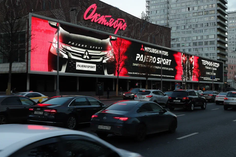 Фотография рекламного носителя, тип: Медиафасад, адрес: Новый Арбат ул., д.24, Москва, Россия. Сторона A240 №1383035