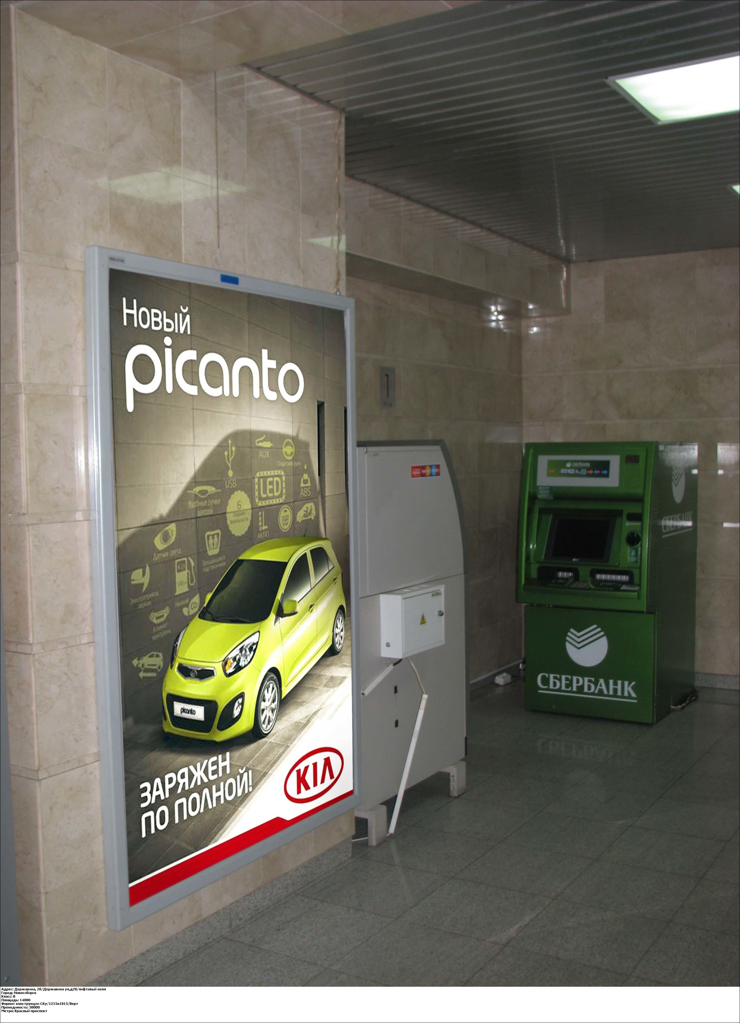 Фотография рекламного носителя, тип: Лайтбокс, адрес: Бизнес-центр «Державина, 28», Державина ул., д.28, Новосибирск, Новосибирская область, Россия. Сторона/вариант №937191
