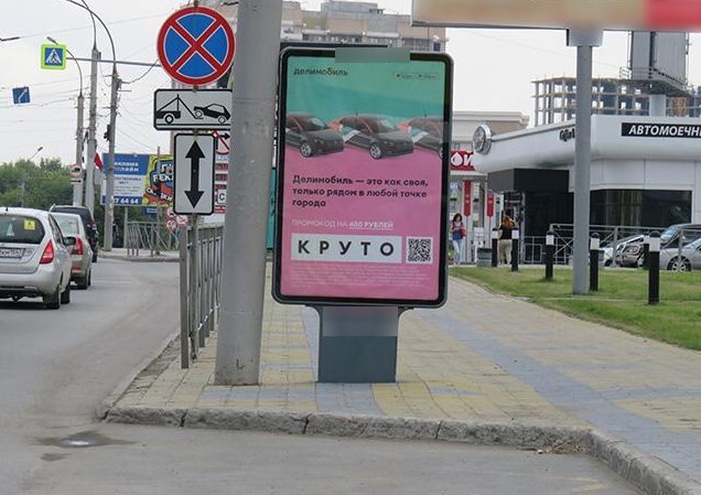 Фотография рекламного носителя, тип: Ситиформат 1.8x1.2, адрес: Фрунзе ул., д.238, поз.1, Новосибирск, Новосибирская область, Россия. Сторона А №193827