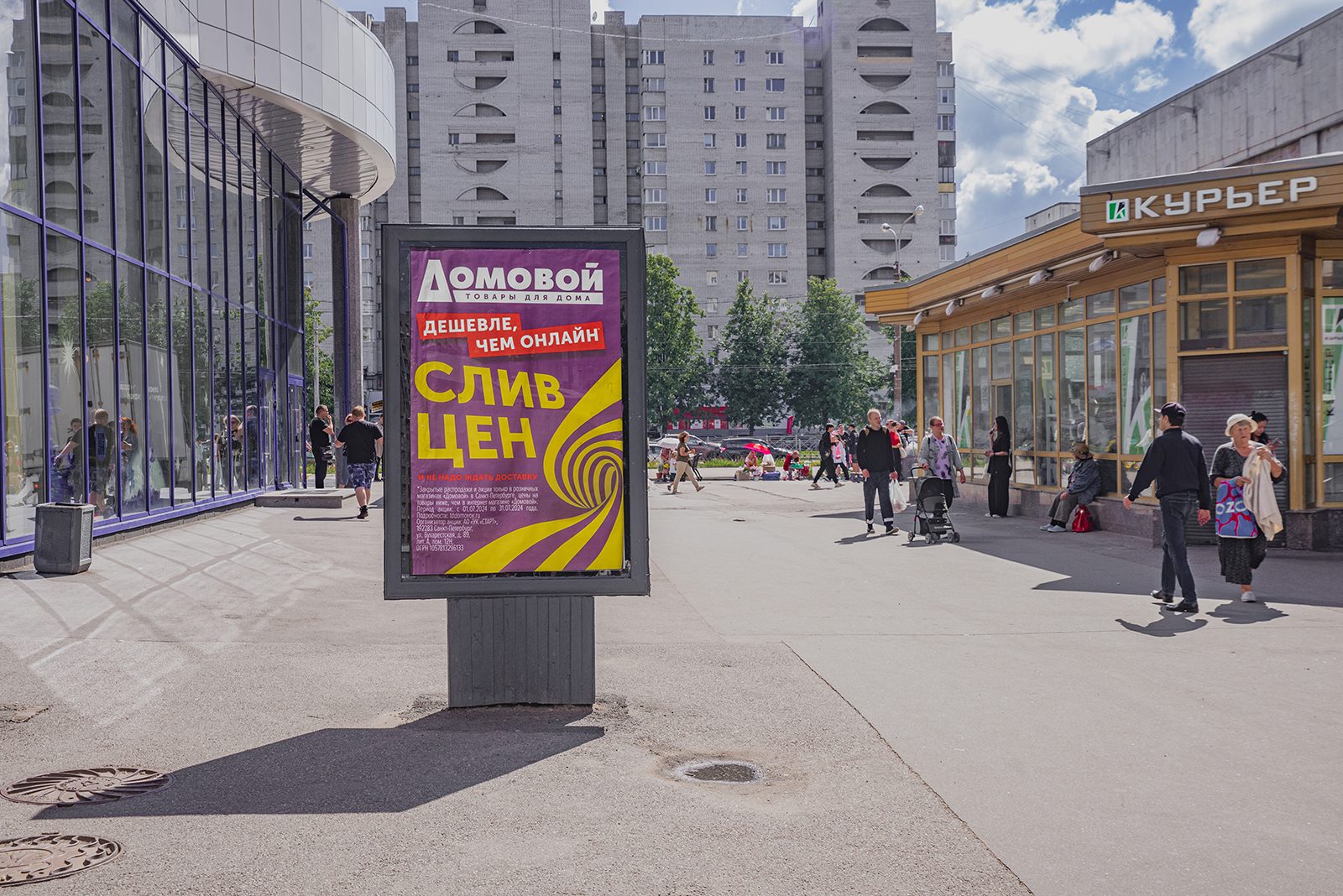Фотография рекламного носителя, тип: Ситиформат 1.8x1.2, адрес: Энгельса пр-т. Х Просвещения пр-т., д.19, Санкт-Петербург, Россия. Сторона Б №641936
