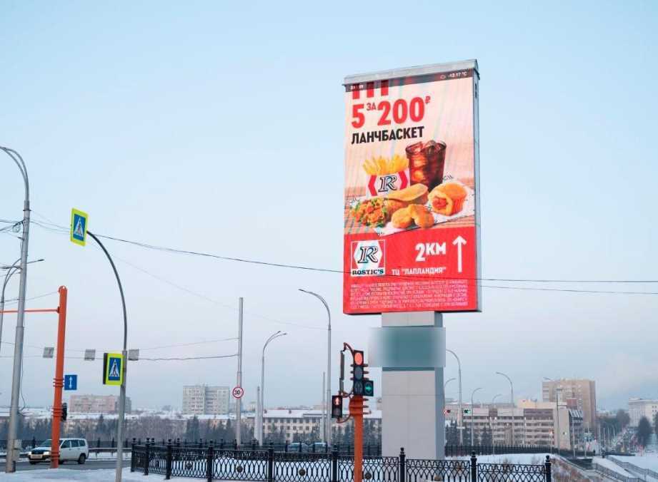 Фотография рекламного носителя, тип: Нестандартный билборд, адрес: Притомский пр-т., Университетский мост, Кемерово, Кемеровская область, Россия. Сторона А1-А10 №1349506