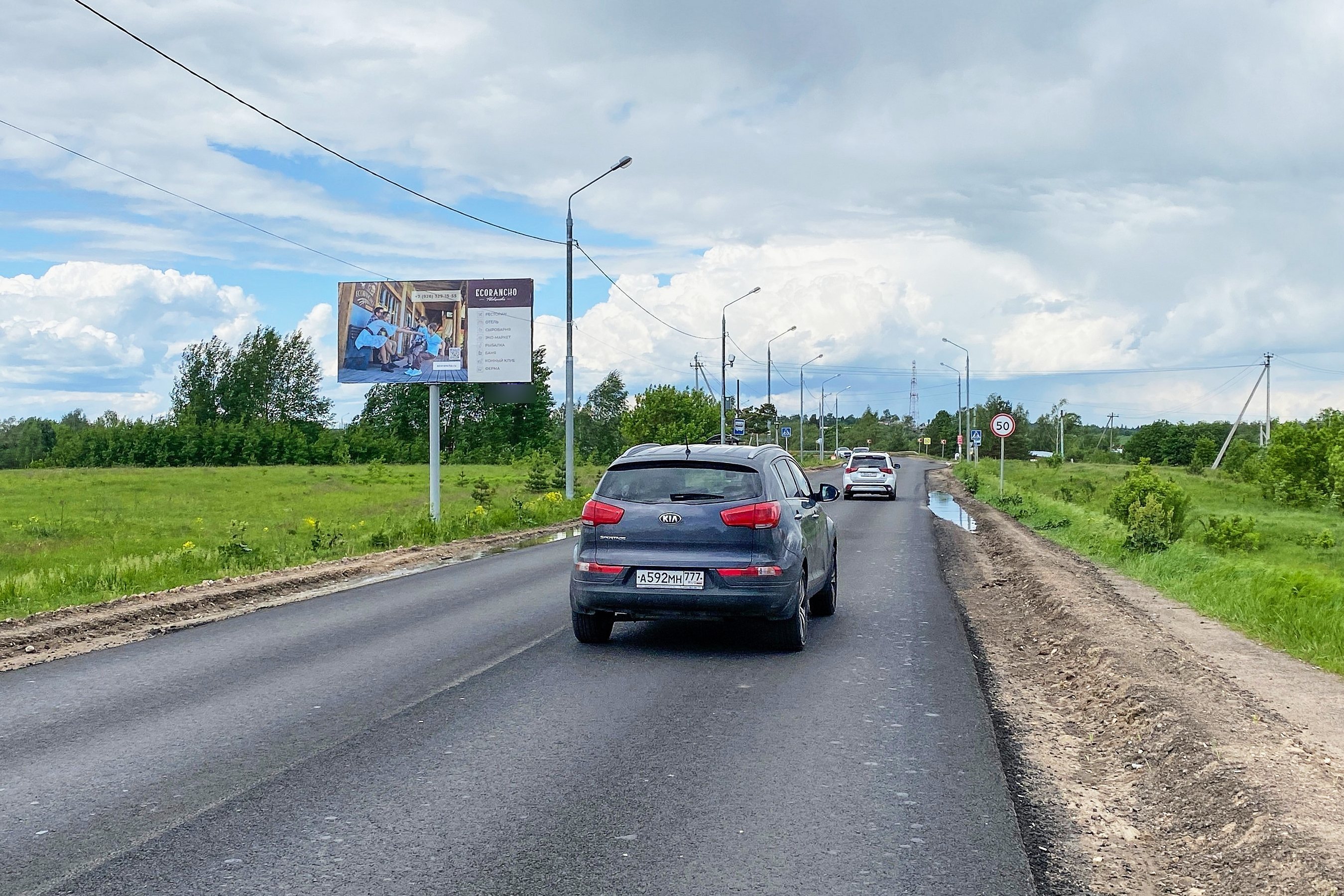Фотография рекламного носителя, тип: Билборд 3x6, адрес: Можайск - Руза - Клементьево а/д., 1 200м, Можайск, Московская область, Россия. Сторона Б №961885