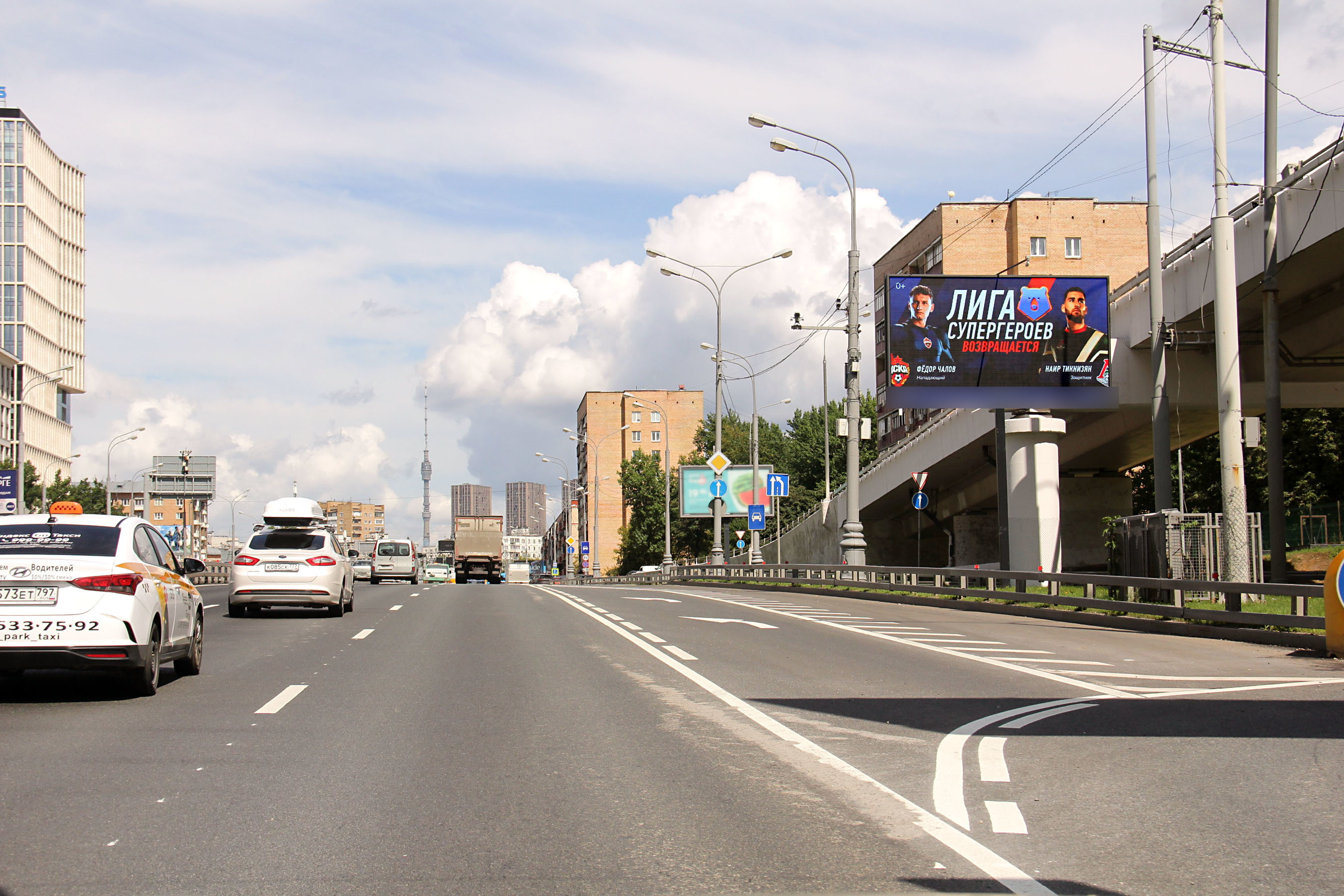 Фотография рекламного носителя, тип: Билборд 3x6, адрес: ТТК Х Башиловка Н. ул., д.4, Москва, Россия. Сторона А1 №556513