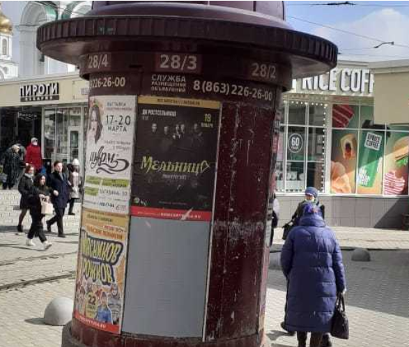 Фотография рекламного носителя, тип: Уличный информационный стенд, адрес: Буденновский пр-т., д.20 X Московская ул., д.45, Ростов-на-Дону, Ростовская область, Россия. Сторона Б2 №1332956