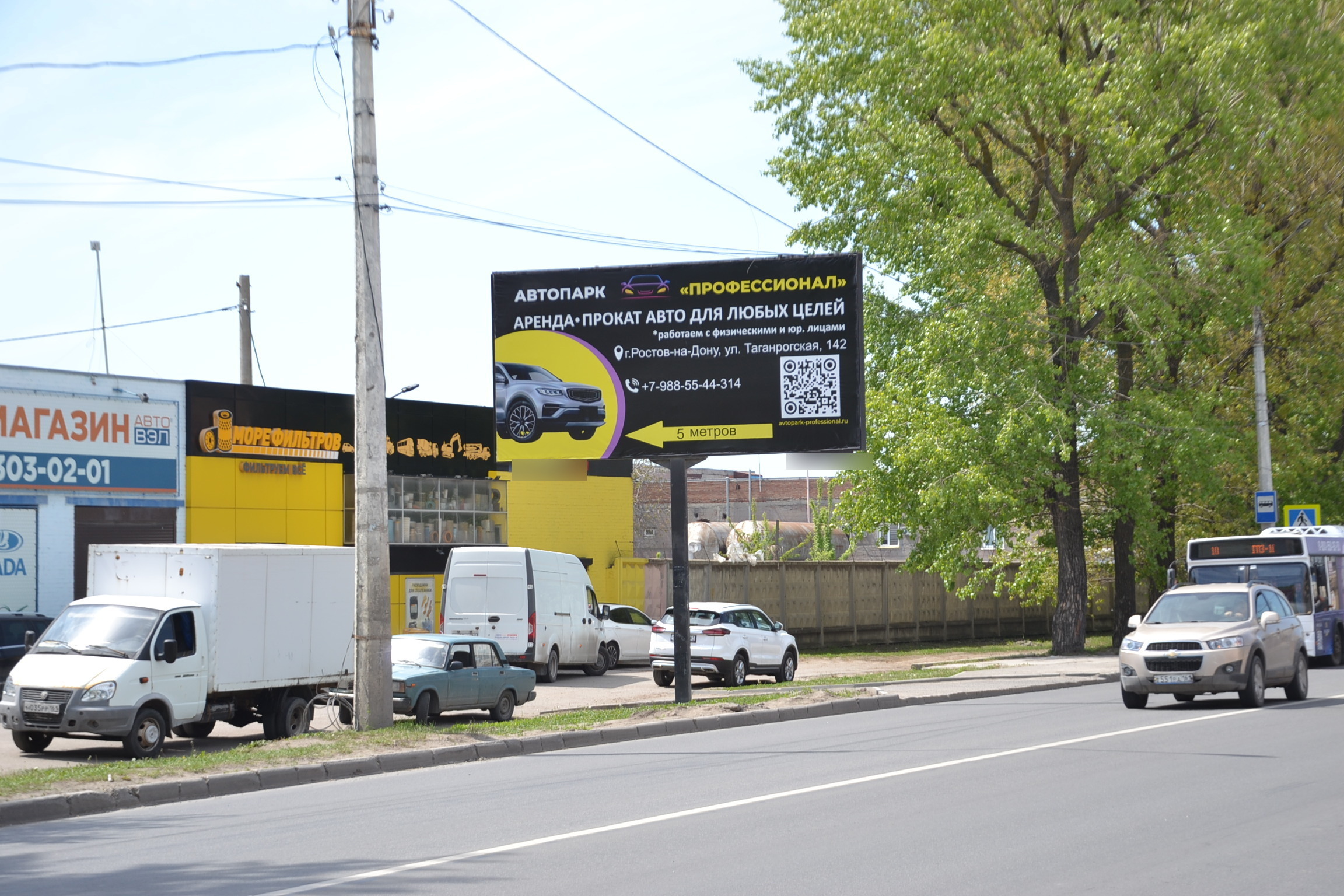 Фотография рекламного носителя, тип: Билборд 3x6, адрес: Таганрогская ул., д.199, Ростов-на-Дону, Ростовская область, Россия. Сторона Б №841896