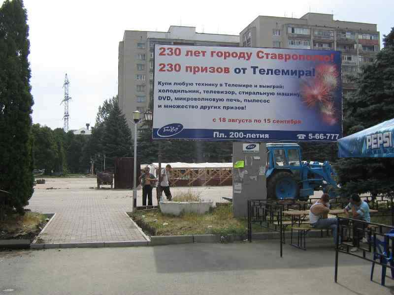 Фотография рекламного носителя, тип: Билборд 3x6, адрес: Ленина ул., Ставрополь, Ставропольский край, Россия. Сторона A №216132