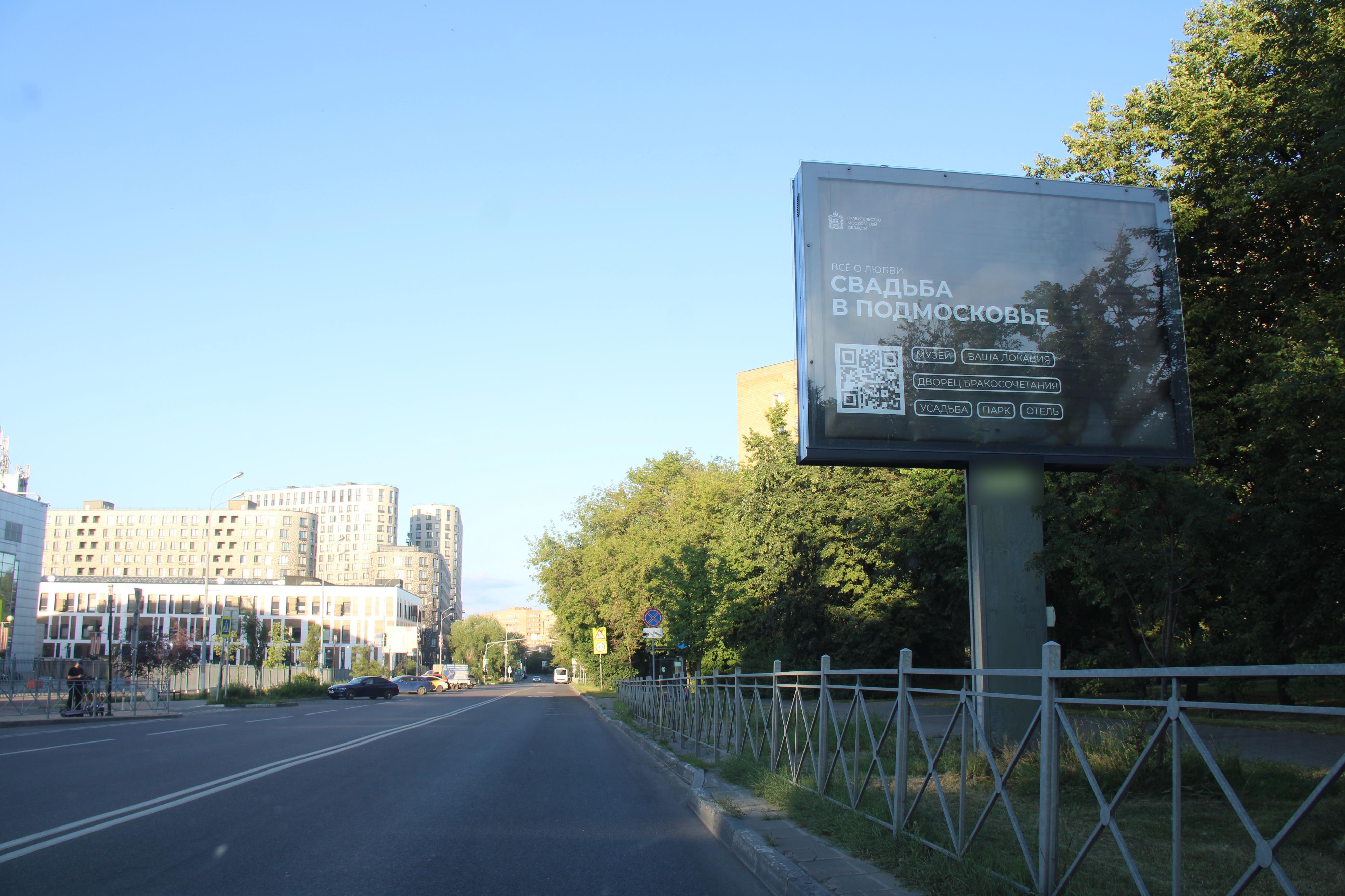 Фотография рекламного носителя, тип: Ситиборд 2.7x3.7, адрес: Летная ул., д.18, корп.1, Мытищи, Московская область, Россия. Сторона A1-A5 №792021