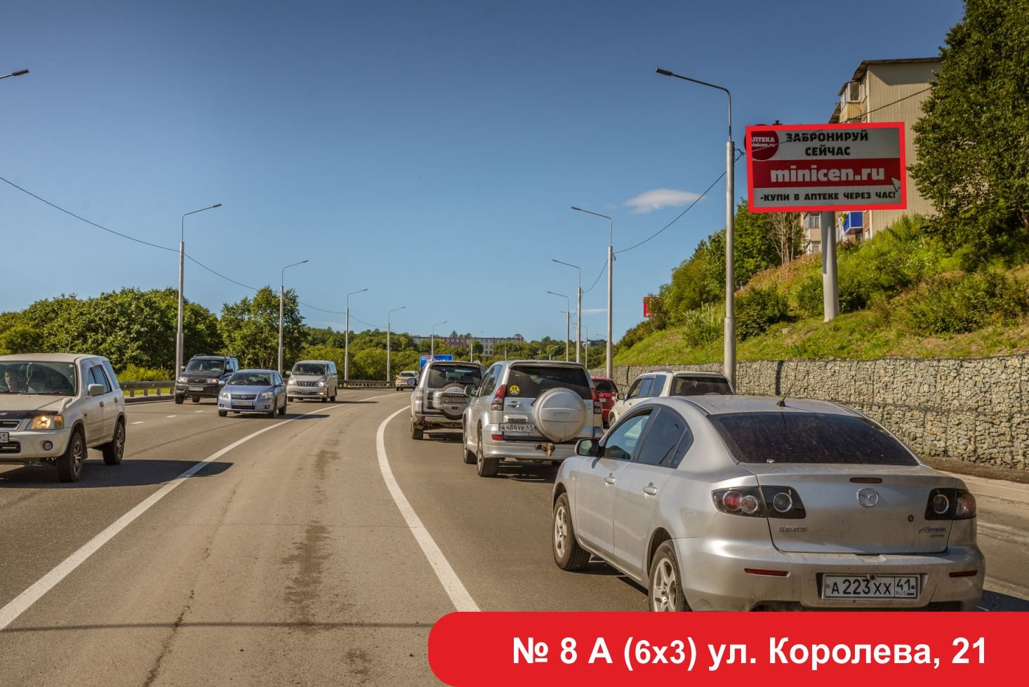 Фотография рекламного носителя, тип: Билборд 3x6, адрес: Королева ул., д.21, Петропавловск-Камчатский, Камчатский край, Россия. Сторона A №1370181