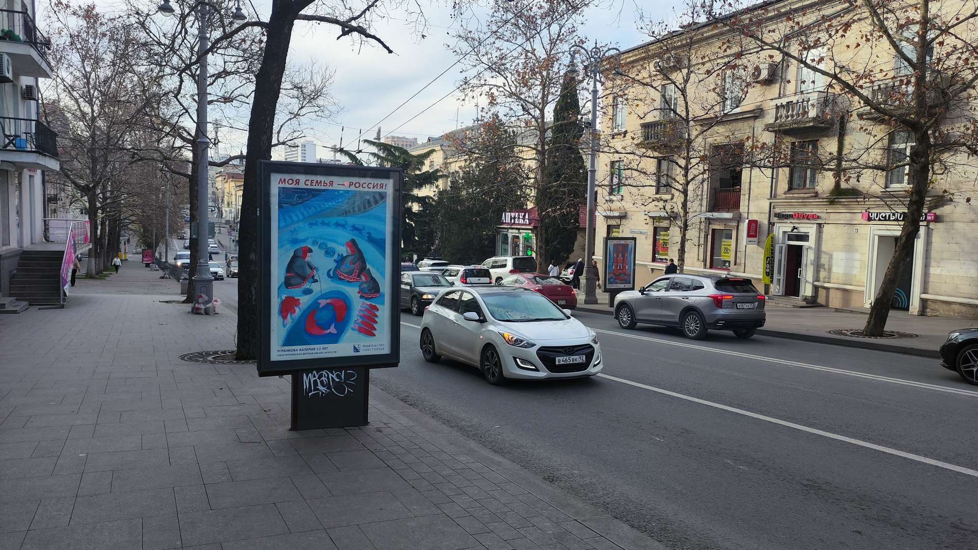 Фотография рекламного носителя, тип: Ситиформат 1.8x1.2, адрес: Адмирала Октябрьского ул., д.2, Севастополь, Россия. Сторона B1-B5 №1373566