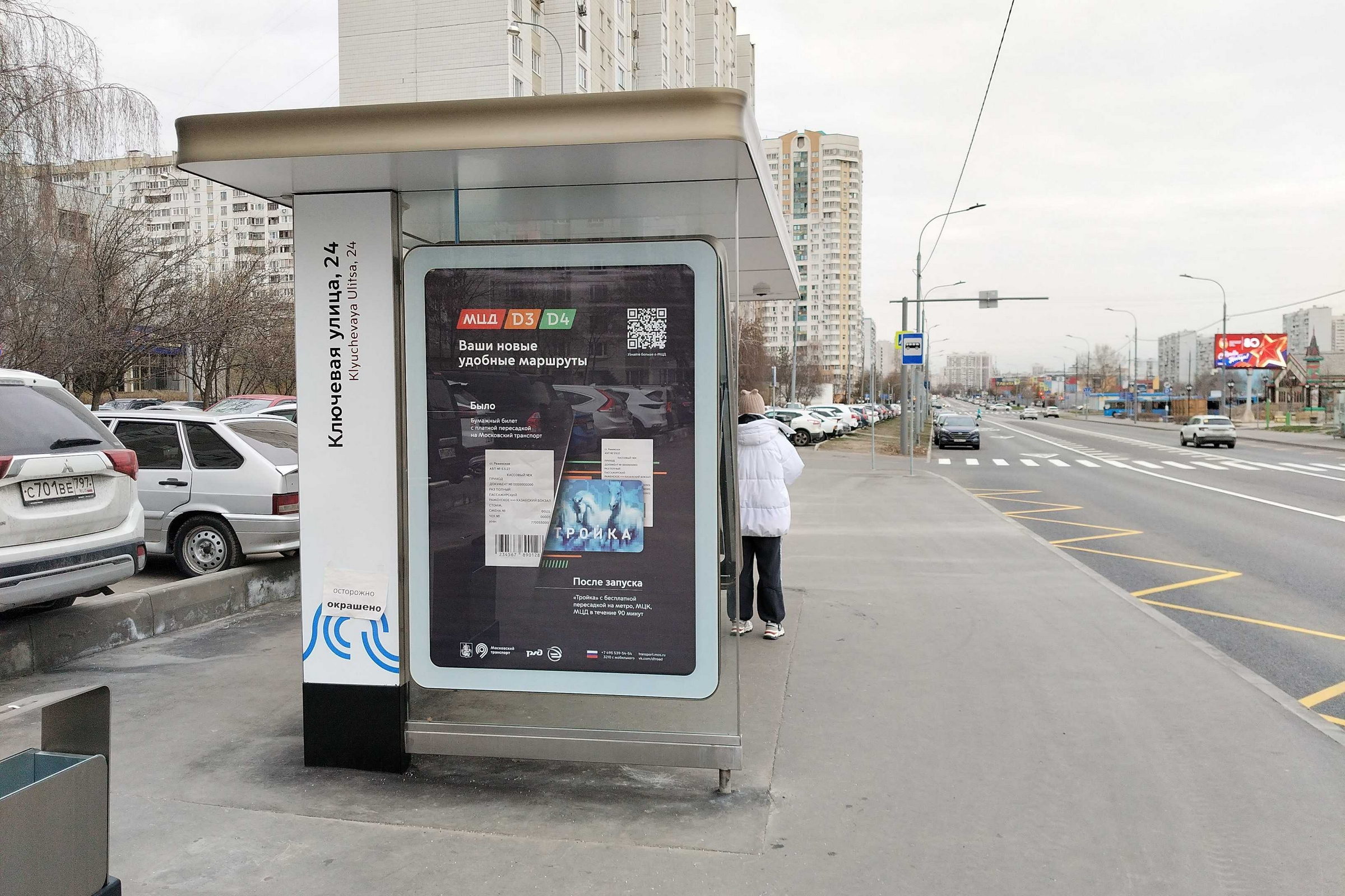 Фотография рекламного носителя, тип: Остановка 1.8x1.2, адрес: Ключевая ул., д.24, Москва, Россия. Сторона Б №927795