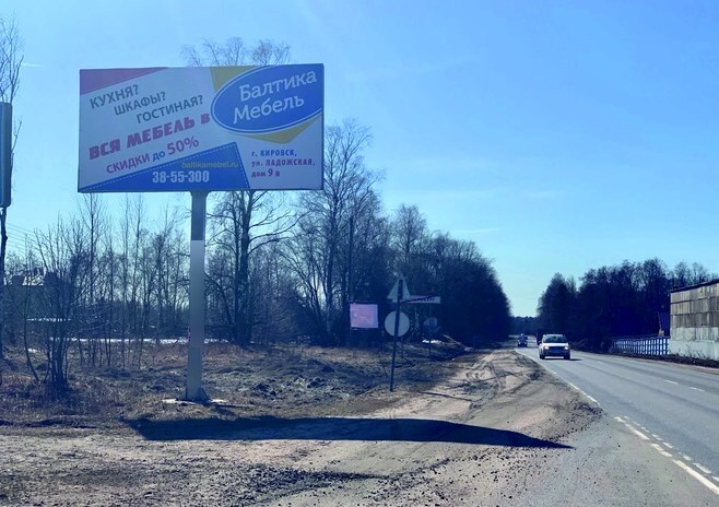 Фотография рекламного носителя, тип: Билборд 3x6, адрес: Санкт-Петербург-Шлиссельбург а/д, 1 900м, Ленинградская область, Россия. Сторона Б №553732