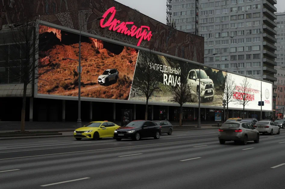 Фотография рекламного носителя, тип: Медиафасад, адрес: Новый Арбат ул., д.24, Москва, Россия. Сторона A180 №1383034