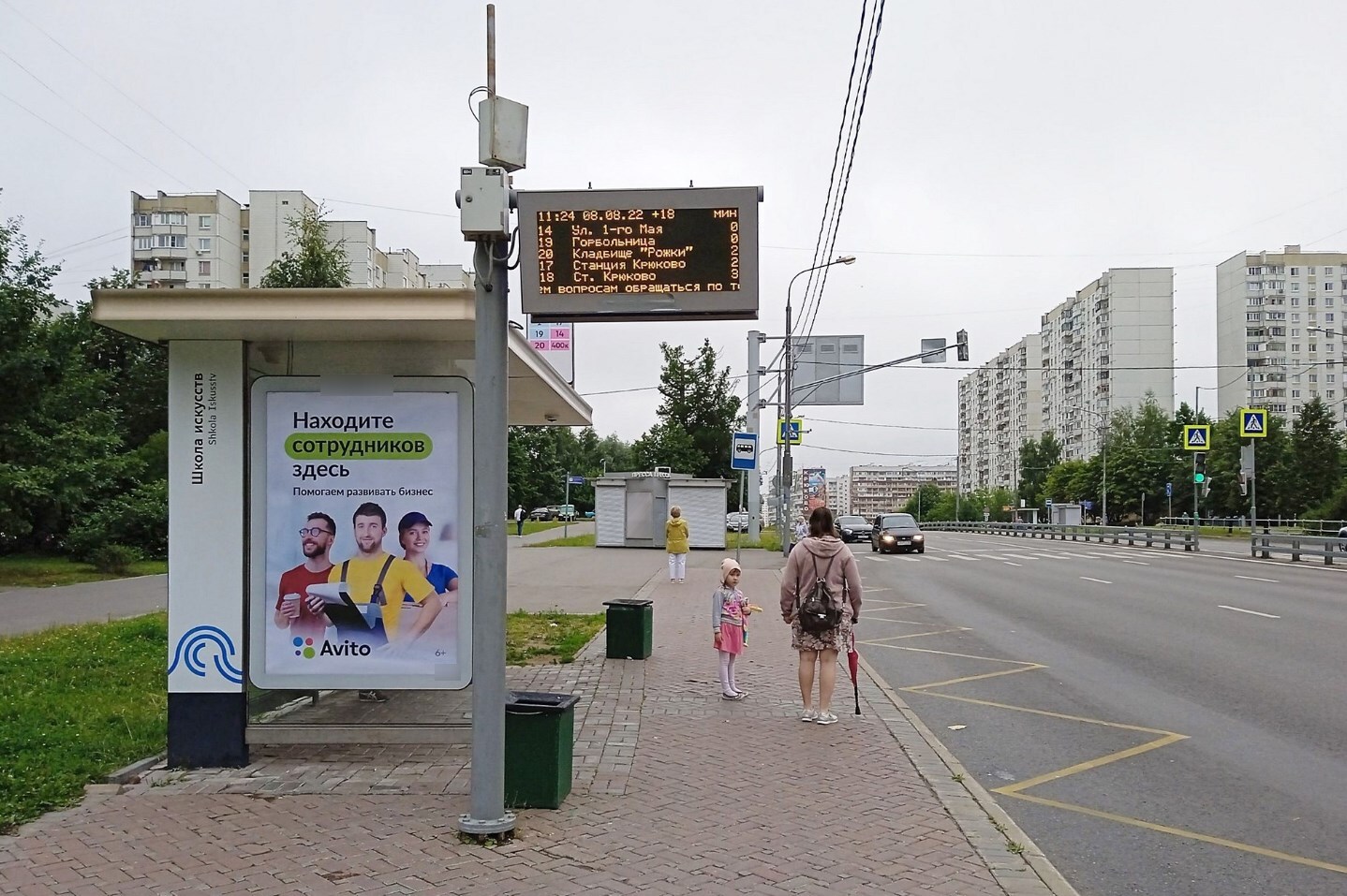 Фотография рекламного носителя, тип: Остановка 1.8x1.2, адрес: Логвиненко ул., корп.1519, Зеленоград, Москва, Россия. Сторона Б №956505