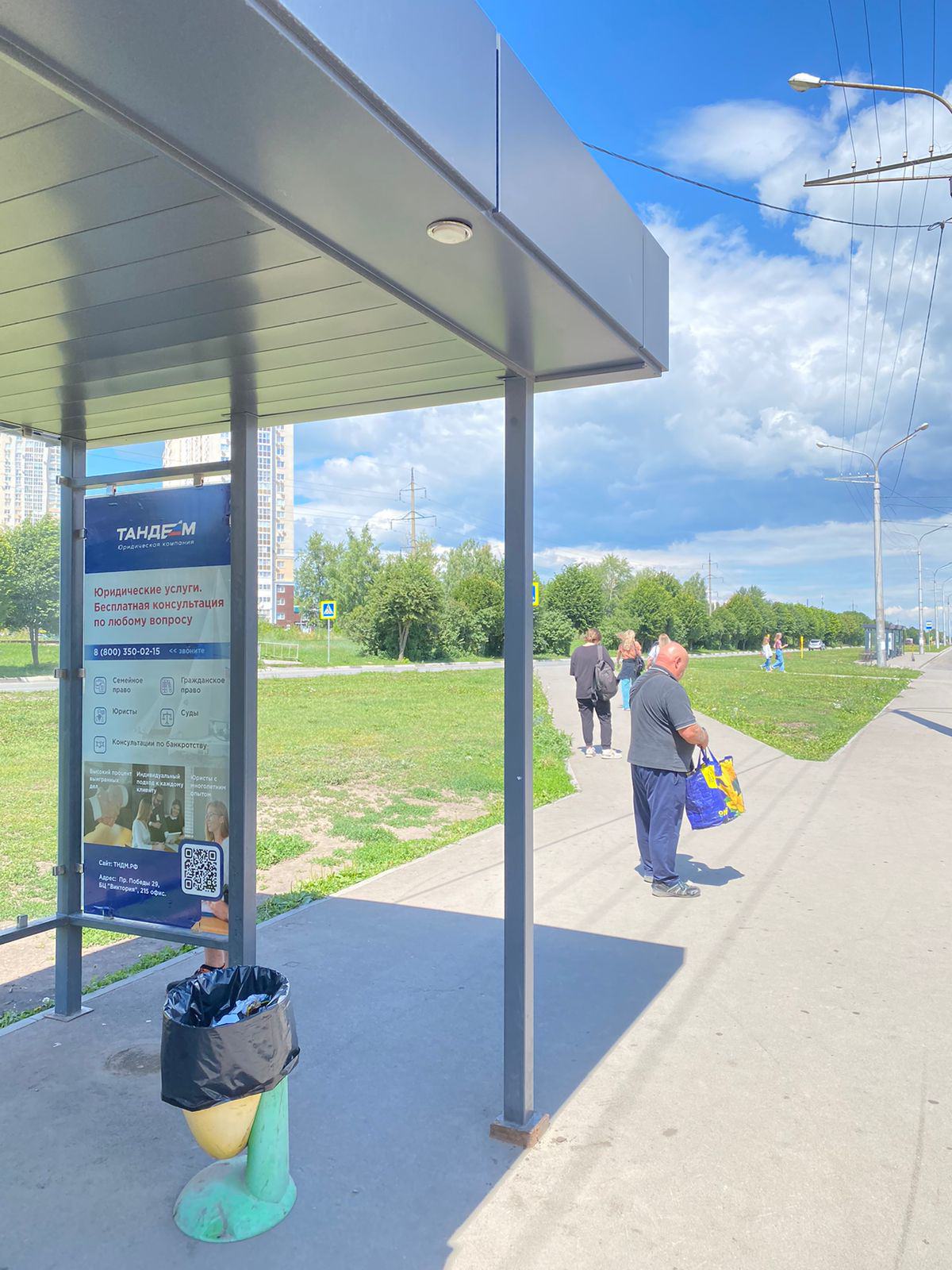 Фотография рекламного носителя, тип: Остановка 1.8x1.2, адрес: Московская ул., ост."Технический университет", поз.1, Липецк, Липецкая область, Россия. Сторона Б №1056486