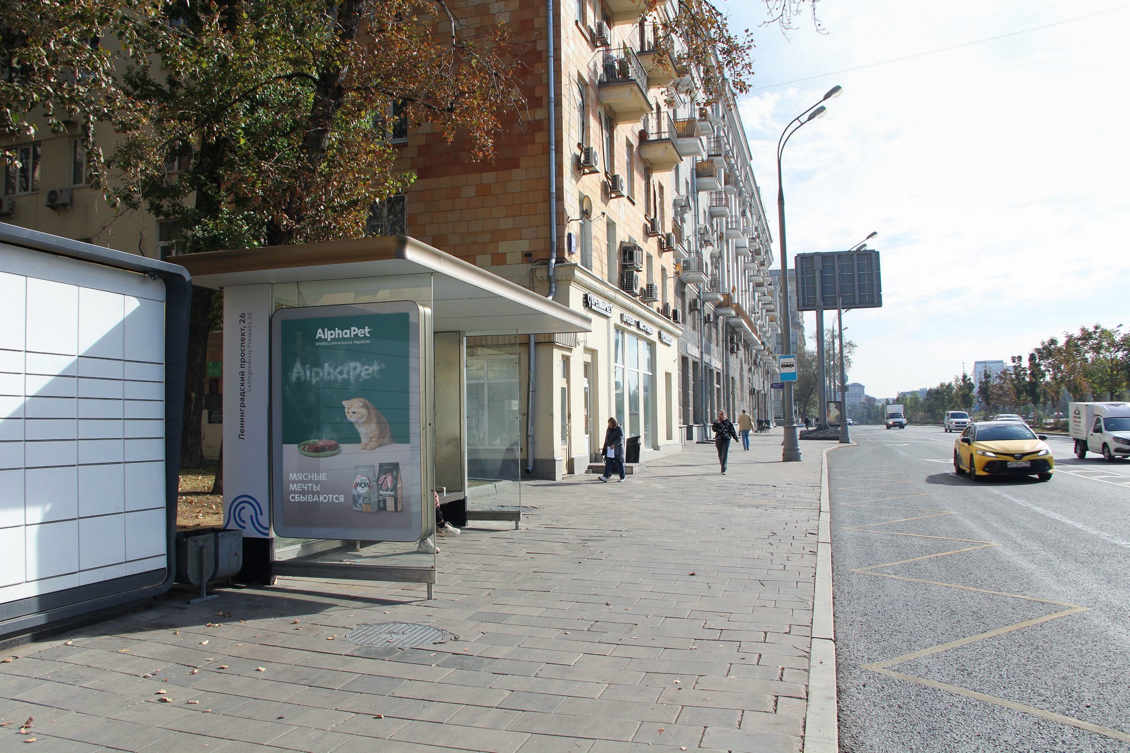 Фотография рекламного носителя, тип: Остановка 1.8x1.2, адрес: Ленинградский пр-т., д.24, поз.1, Москва, Россия. Сторона Б №538689