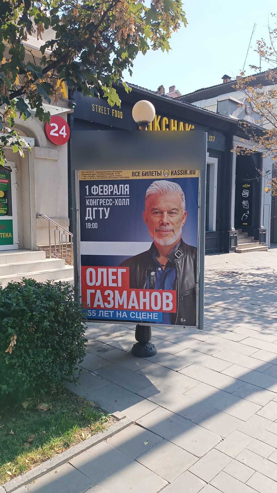 Фотография рекламного носителя, тип: Пилон, адрес: Большая Садовая ул., д.116, Ростов-на-Дону, Ростовская область, Россия. Сторона Б №943505